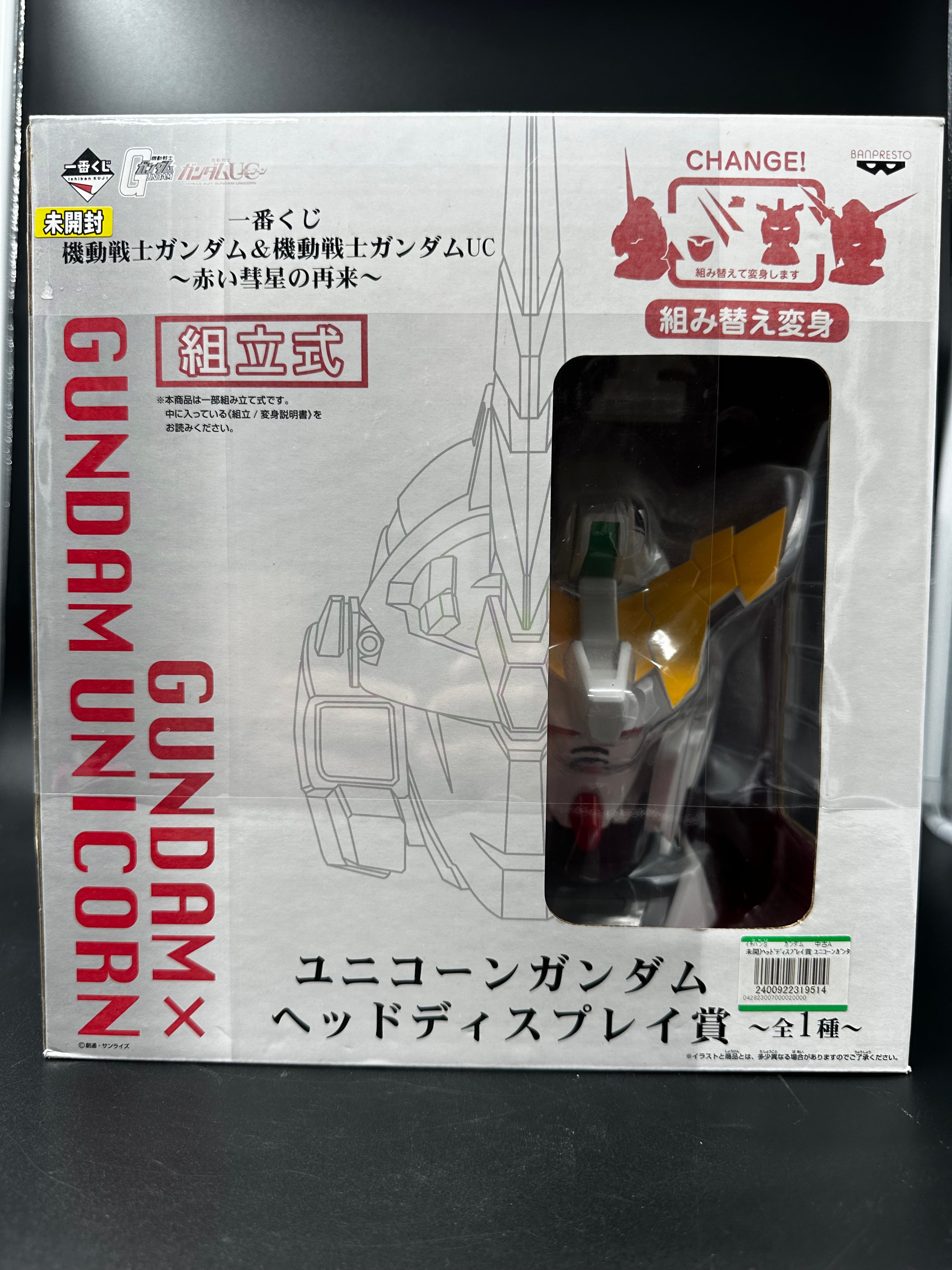 Gundam x Gundam Unicorn