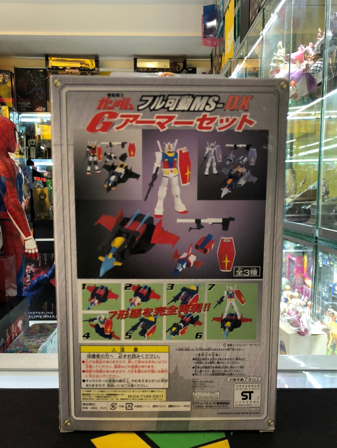 Gundam RX-78+G-Parts