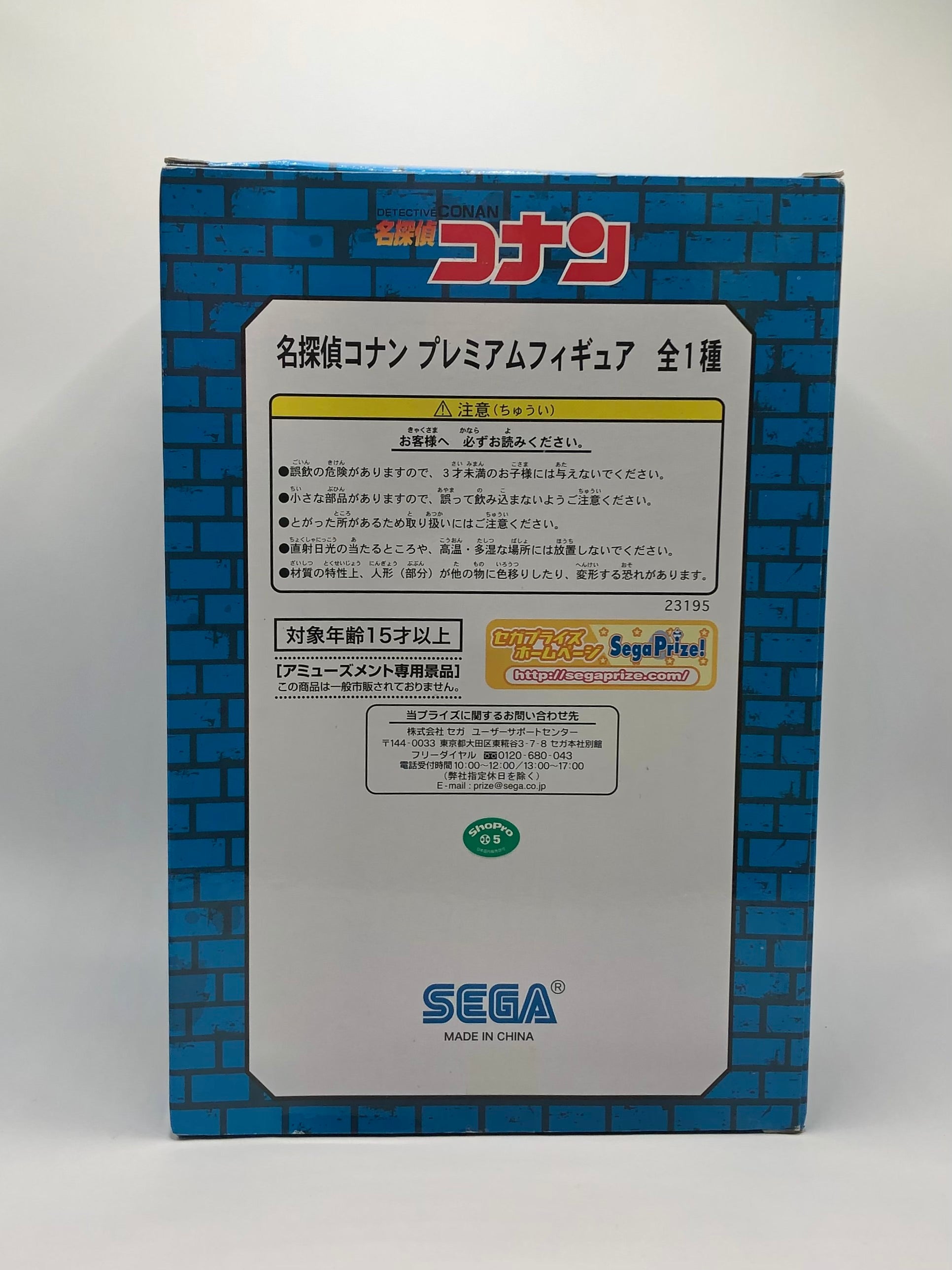 Detective Conan 1996 Sega