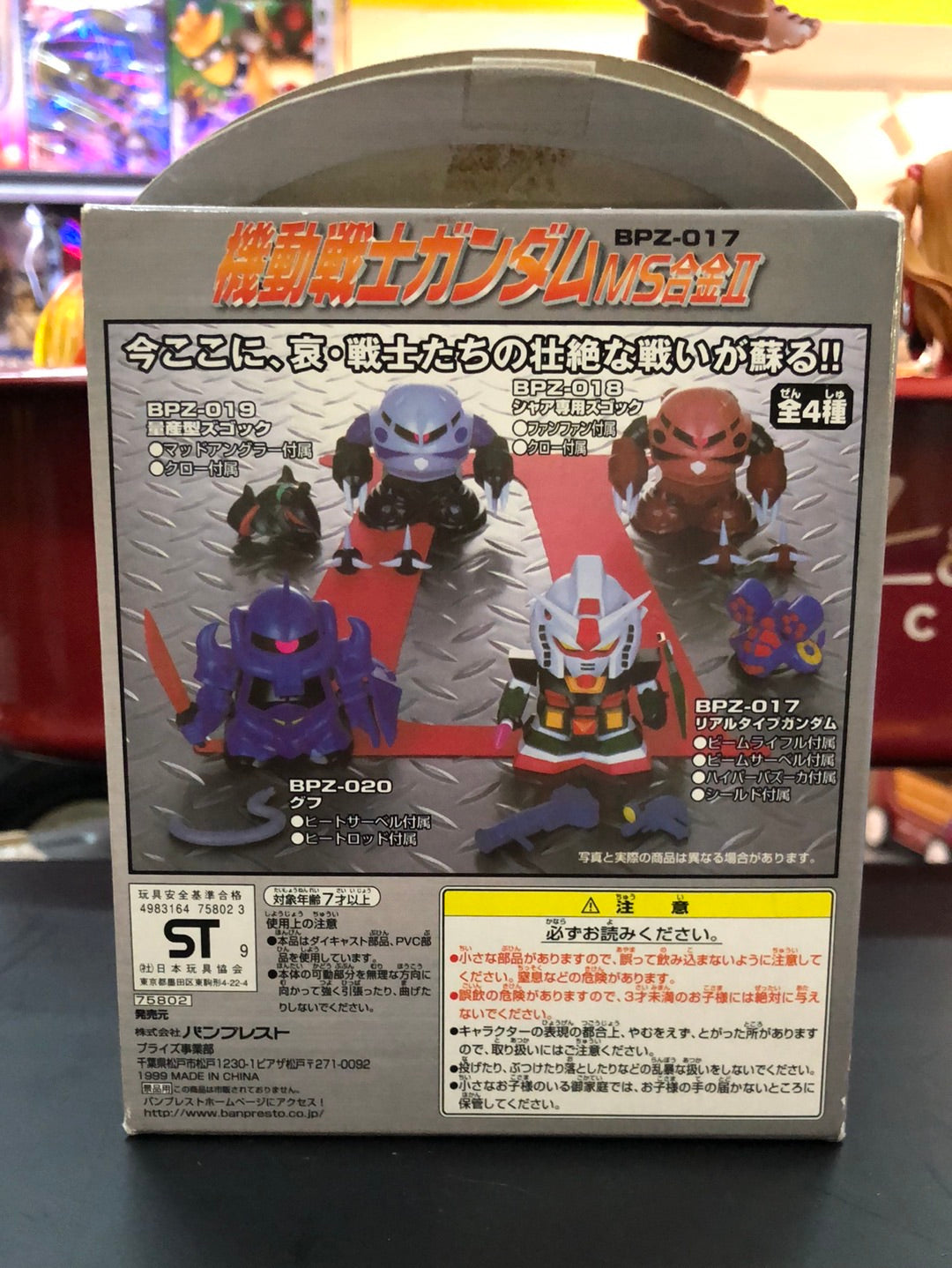 Rx-78-2 Realtype Gundam