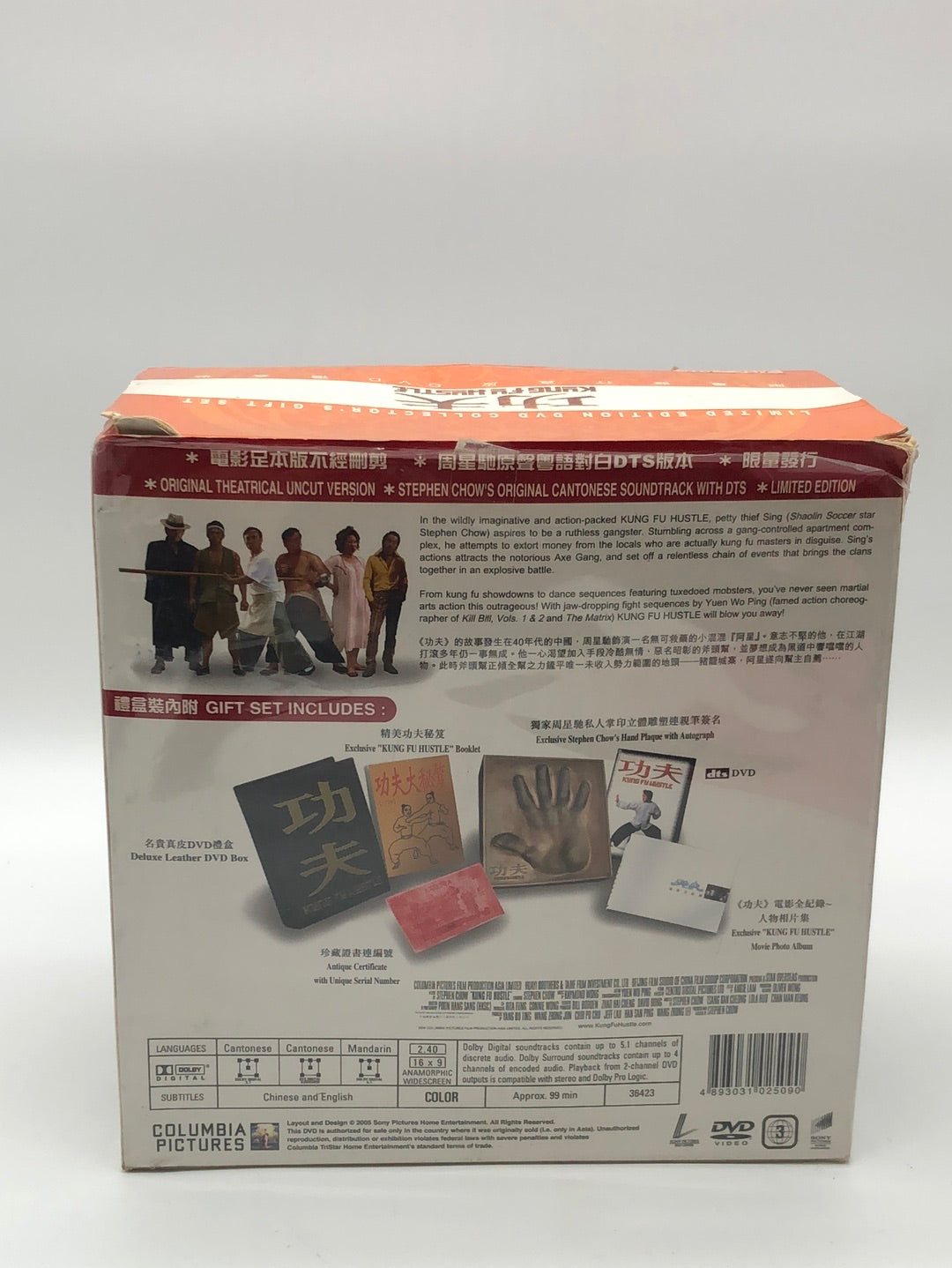 Kung Fu Hustle Limited Edition