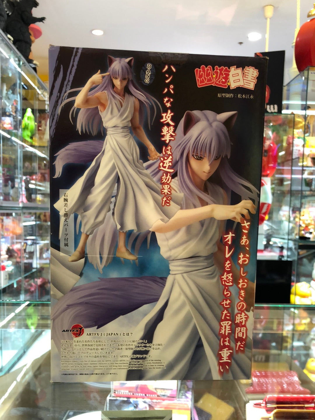 kotobukiya yu tu hakusho youko kurama