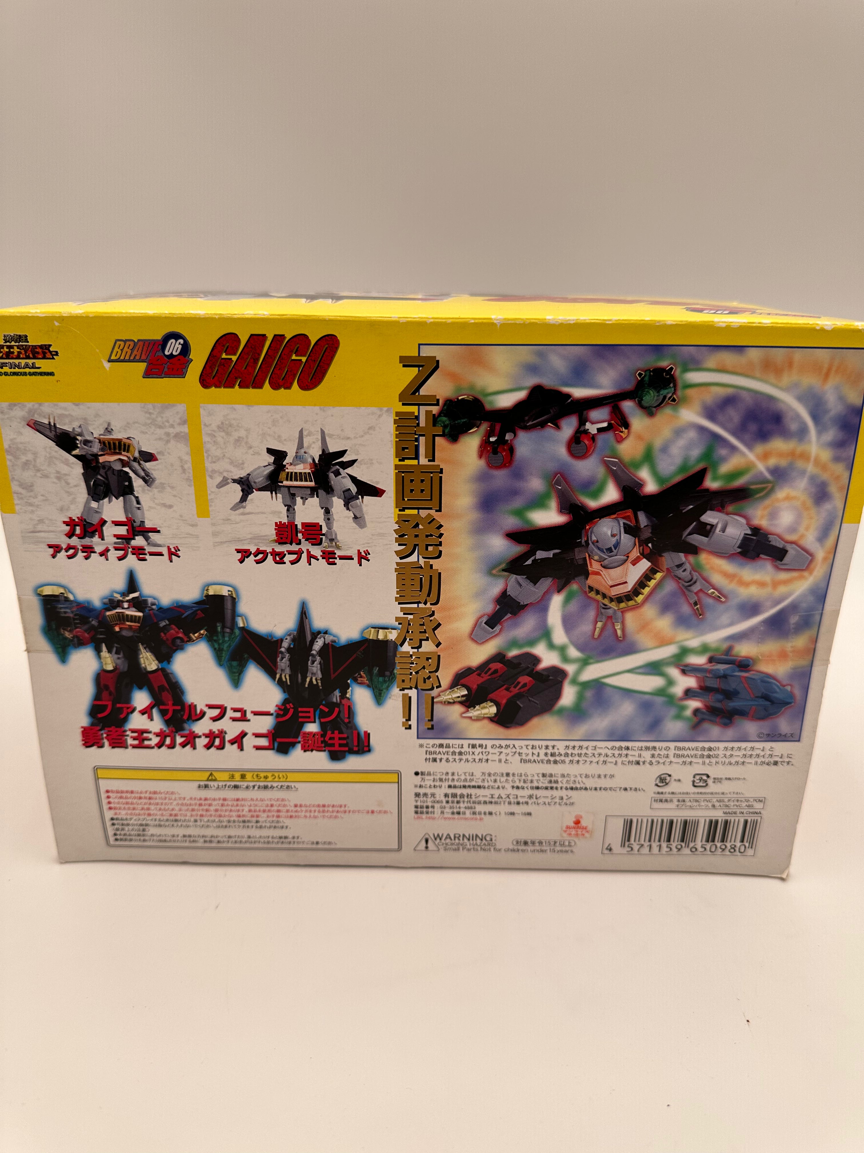 Brave GAIGO