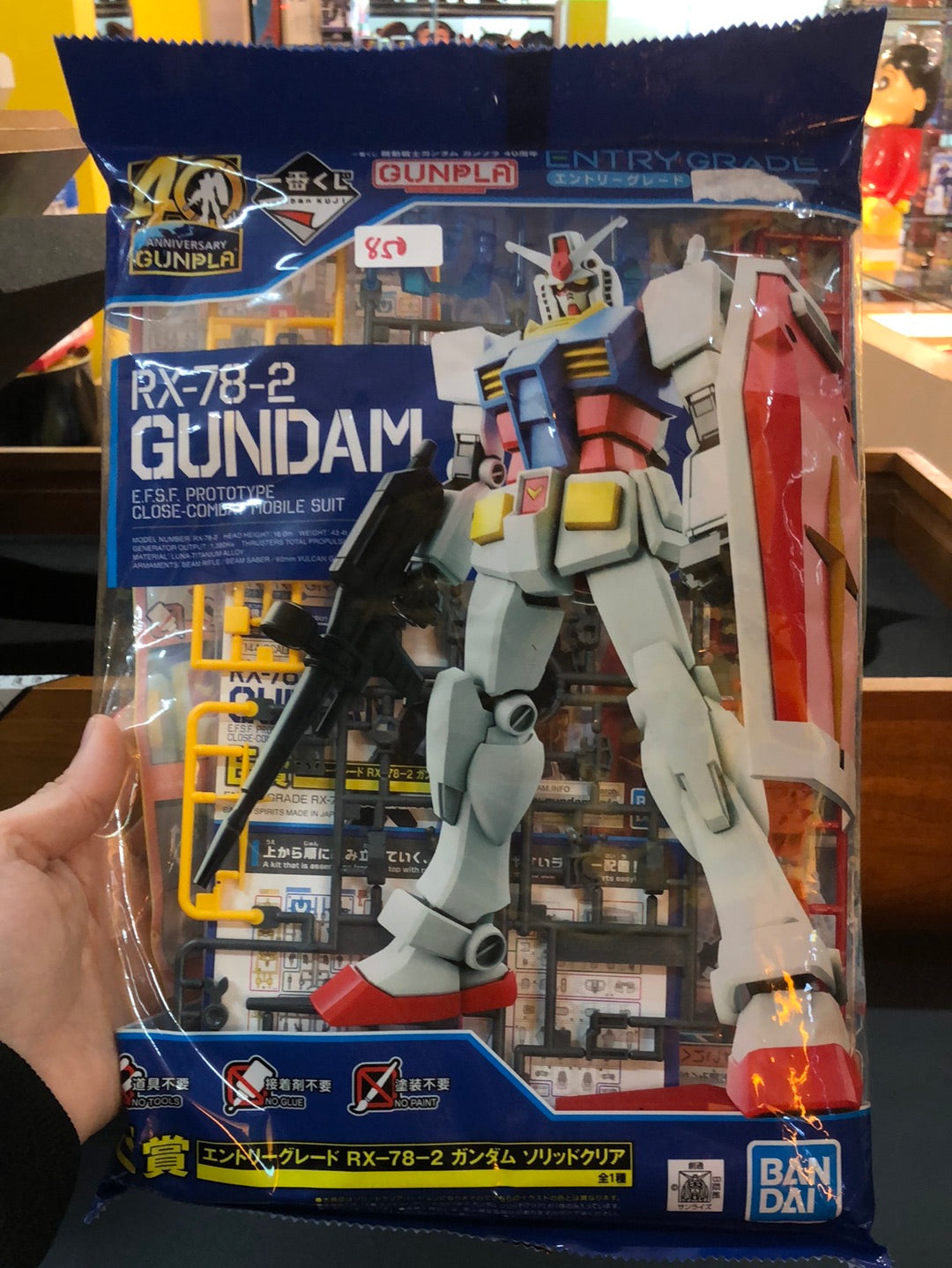 RX-78-2 Gundam 40th anniversary