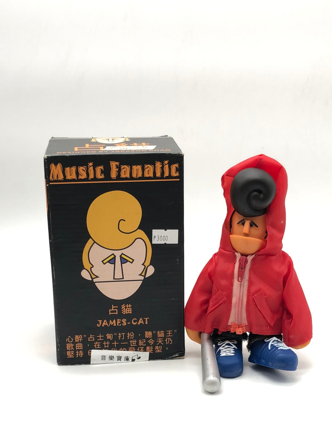 Music Fanatic