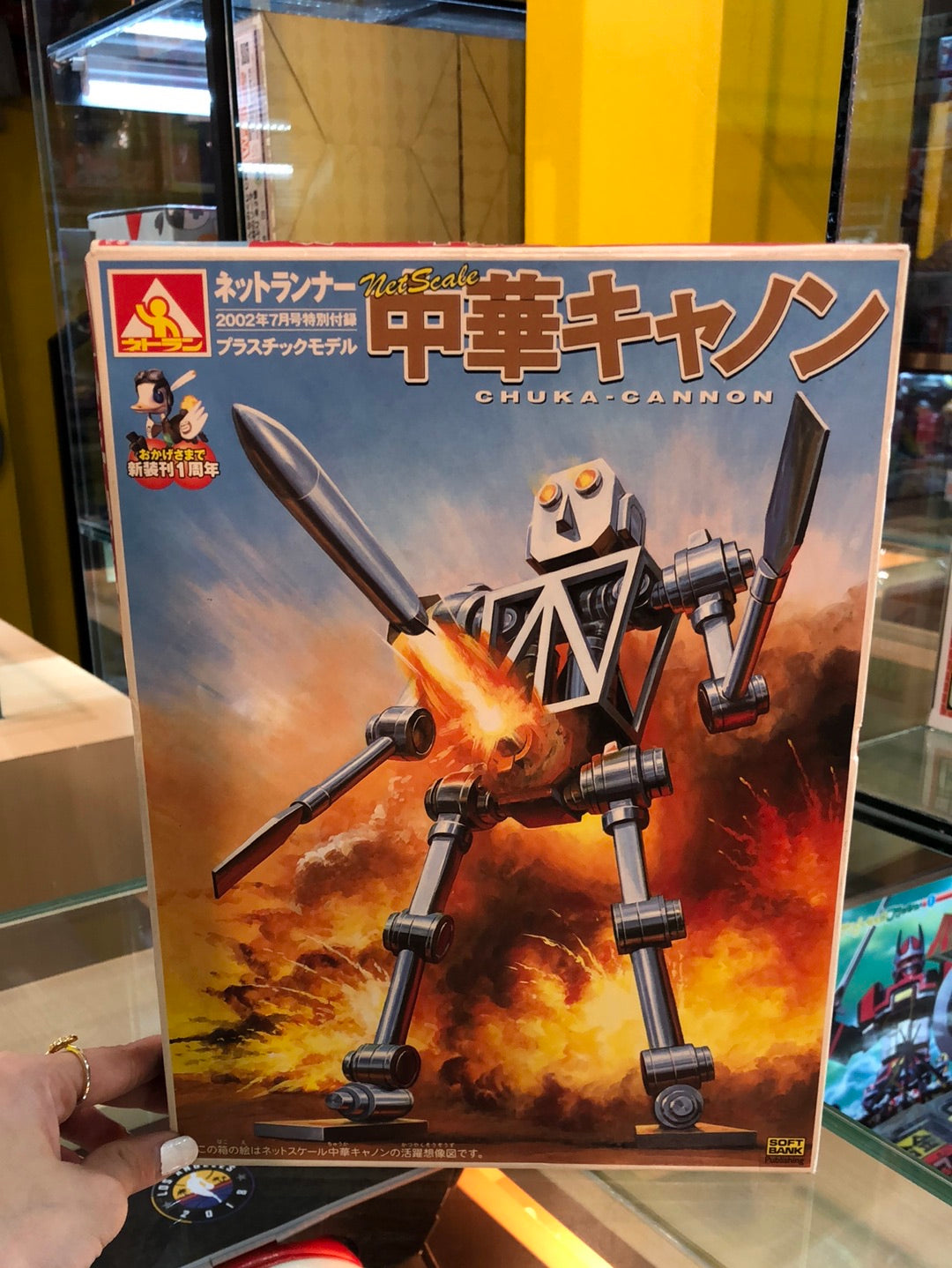 Chuka- Cannon