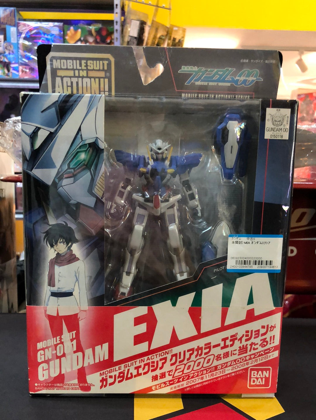 Mobile suit GN-001 Gundam EXIA