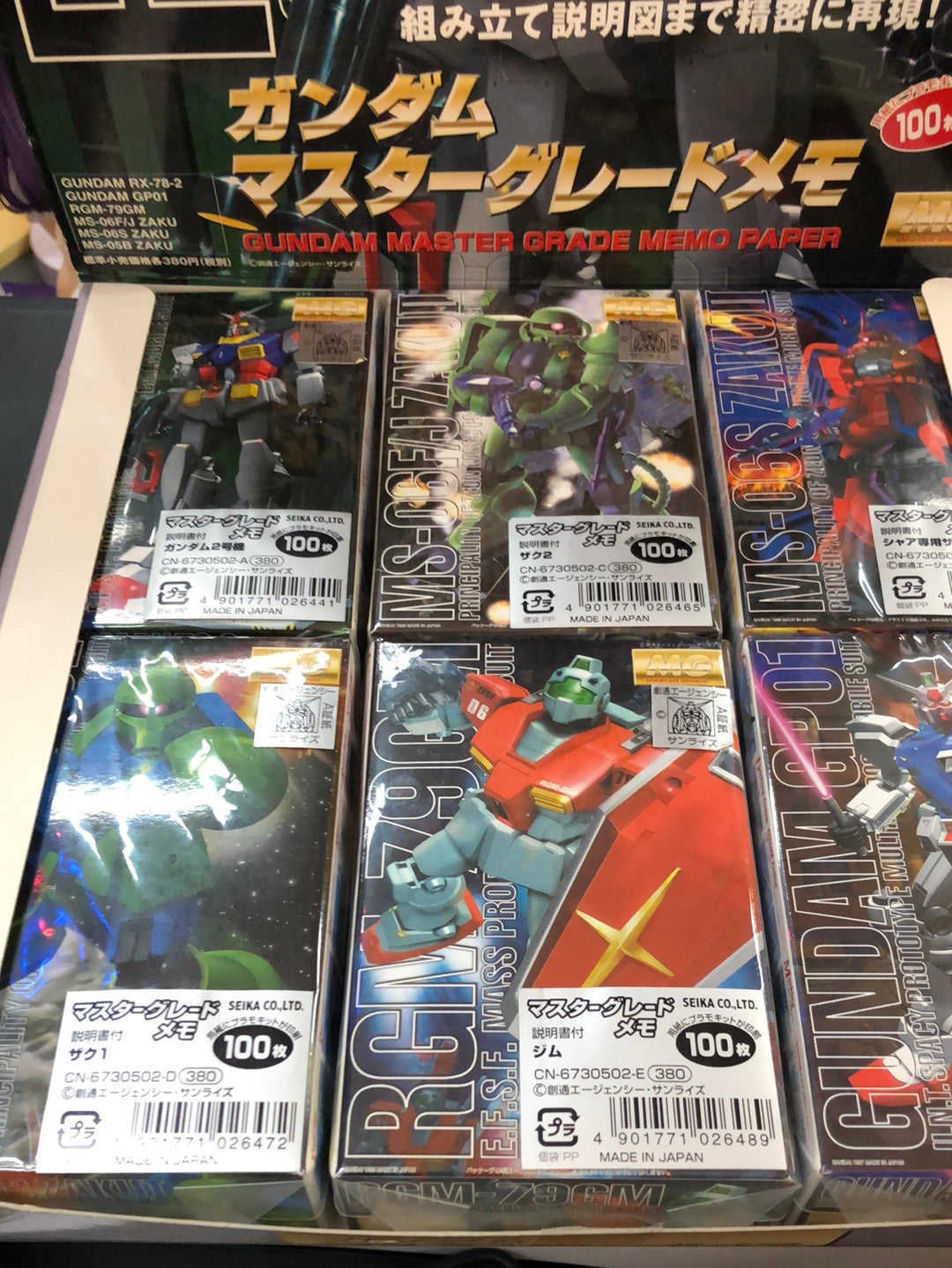 Gundam Master Grade Memo Paper
