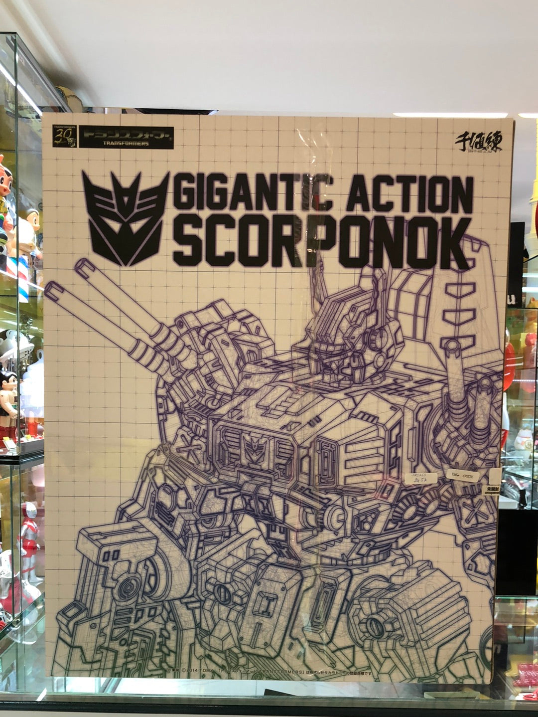 Gigantic Action Scorponok