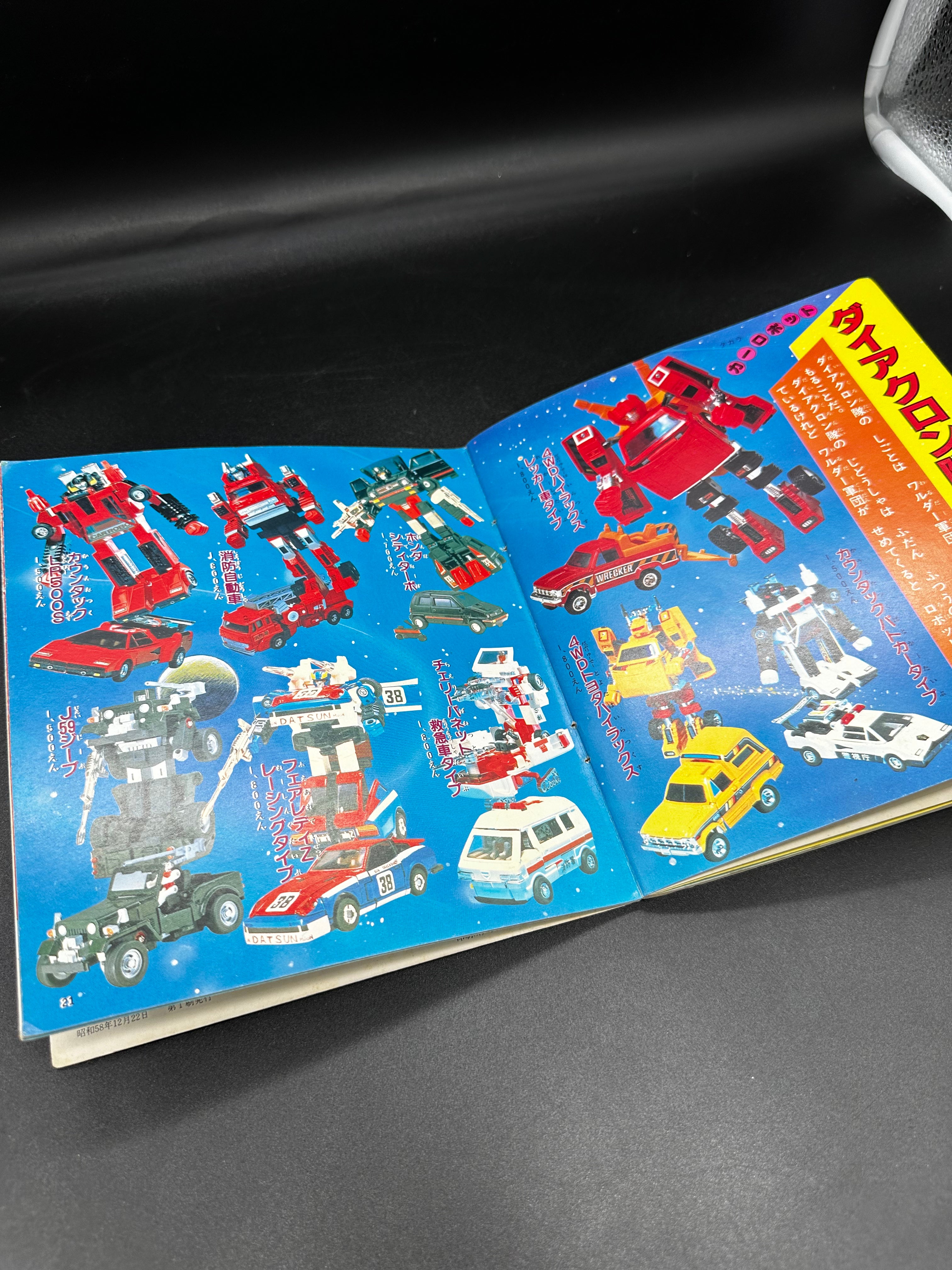 Robot mook