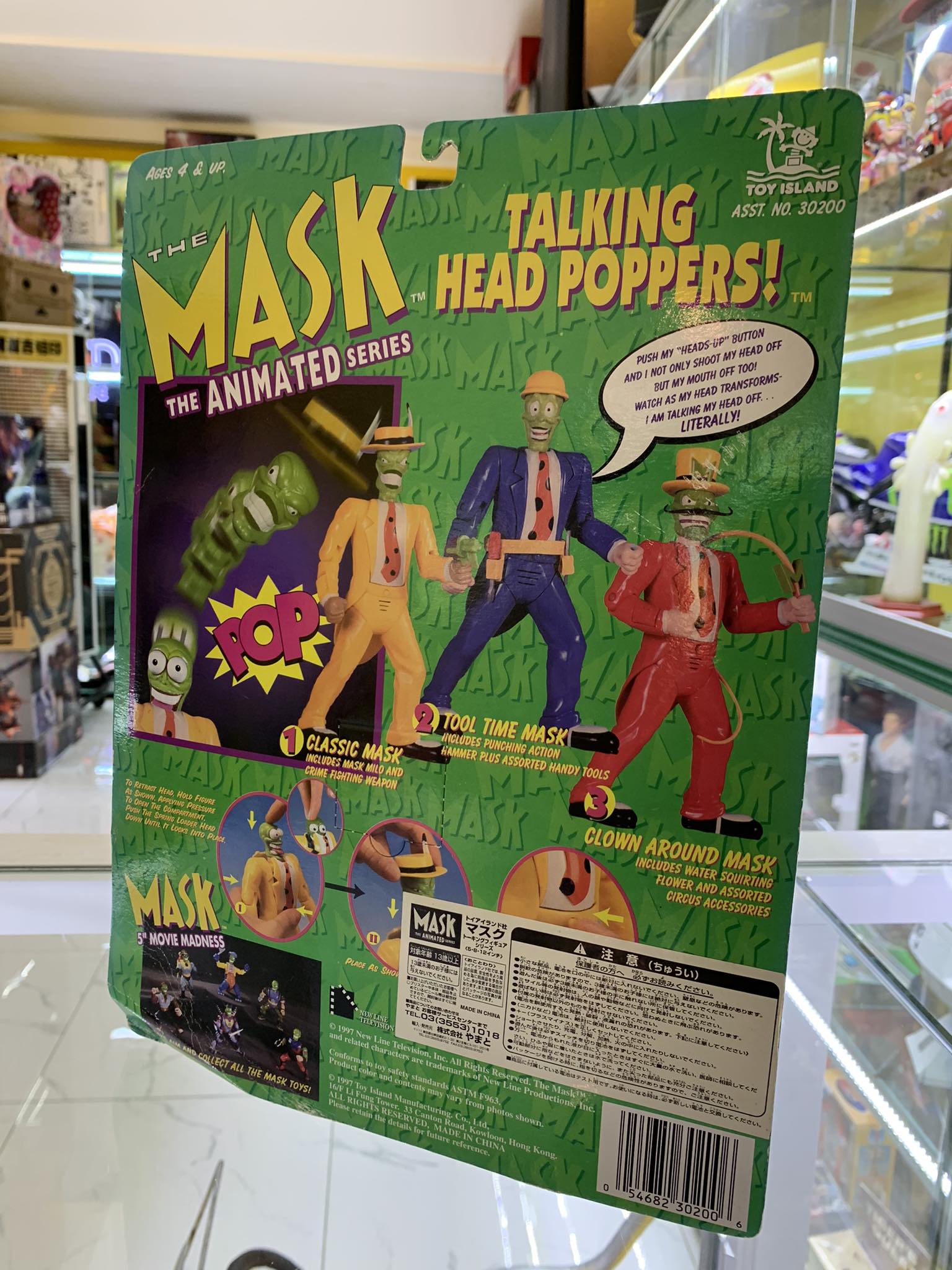 Mask the animated series