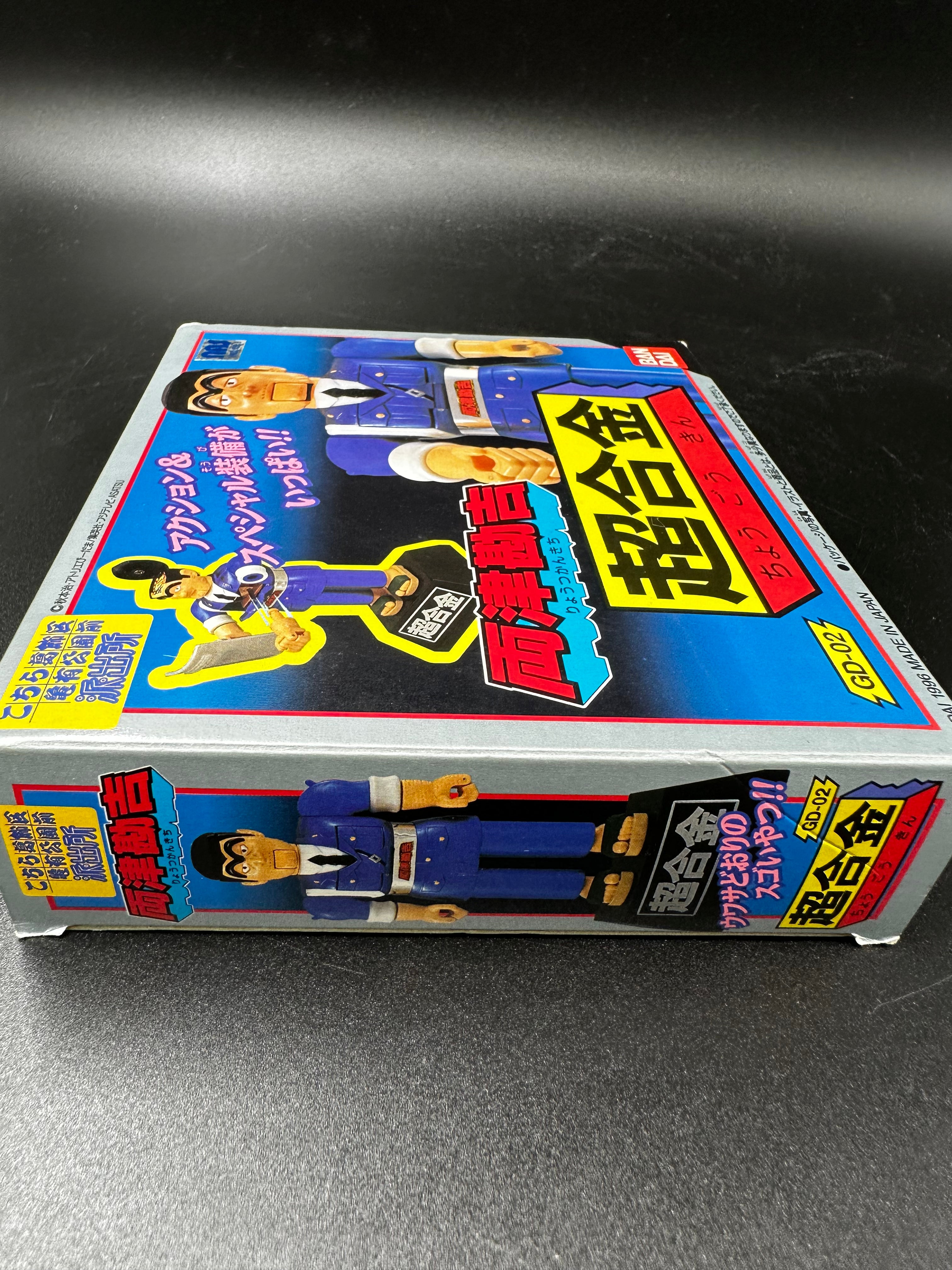 Superalloys Die-Cast Gd-02 Kankichi Ryotsu Here Katsushika-Ku bandai 1996 Japan