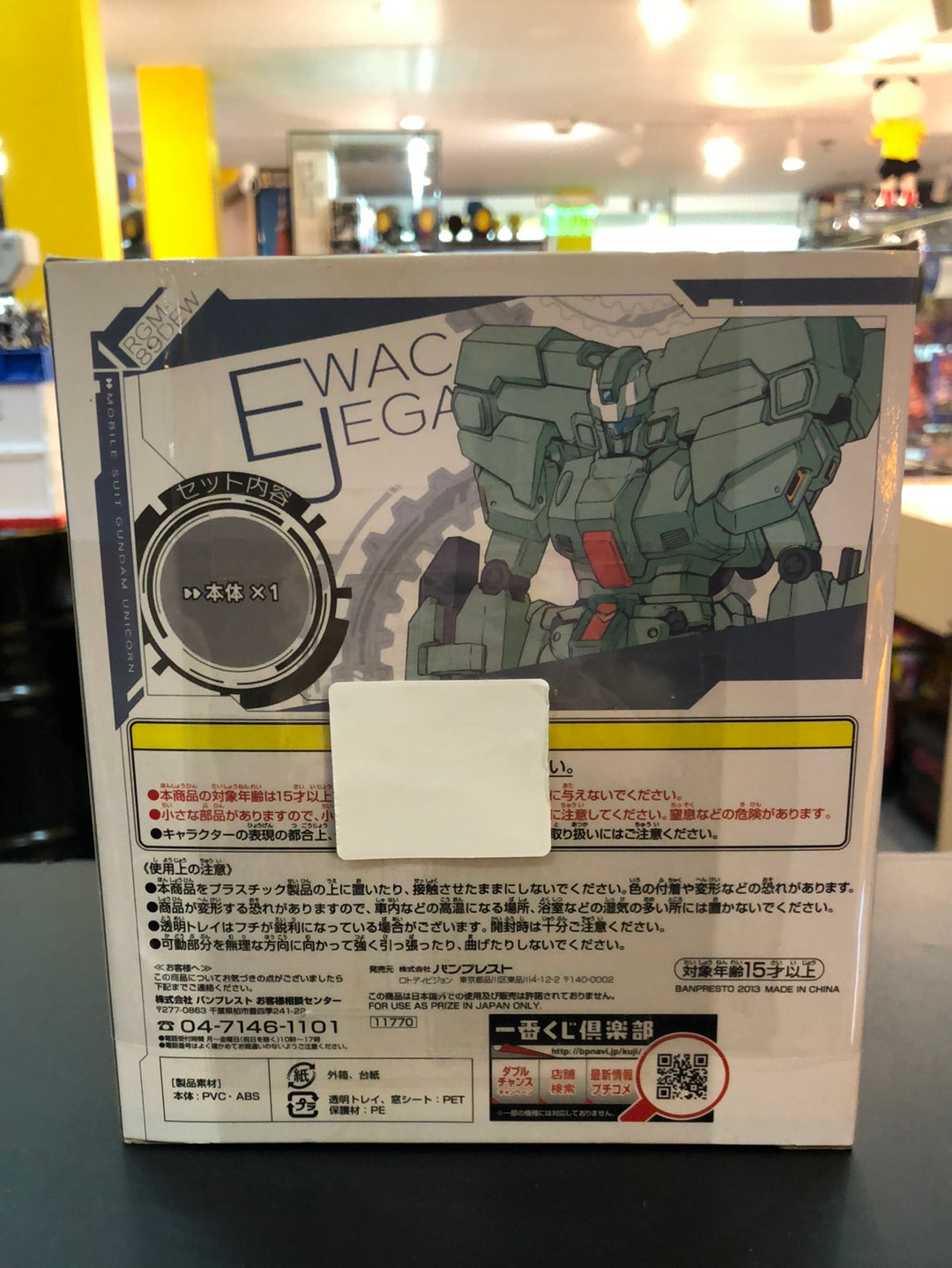 Gundam Uc Ewac Jegan Figure