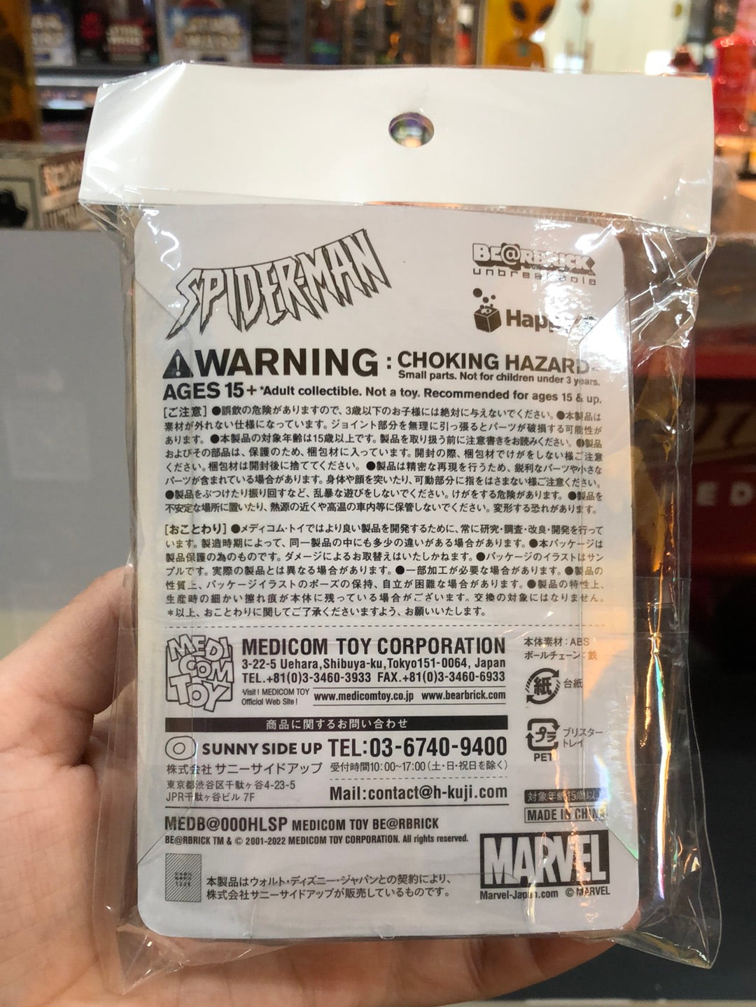 Spiderman Bearbrick #18