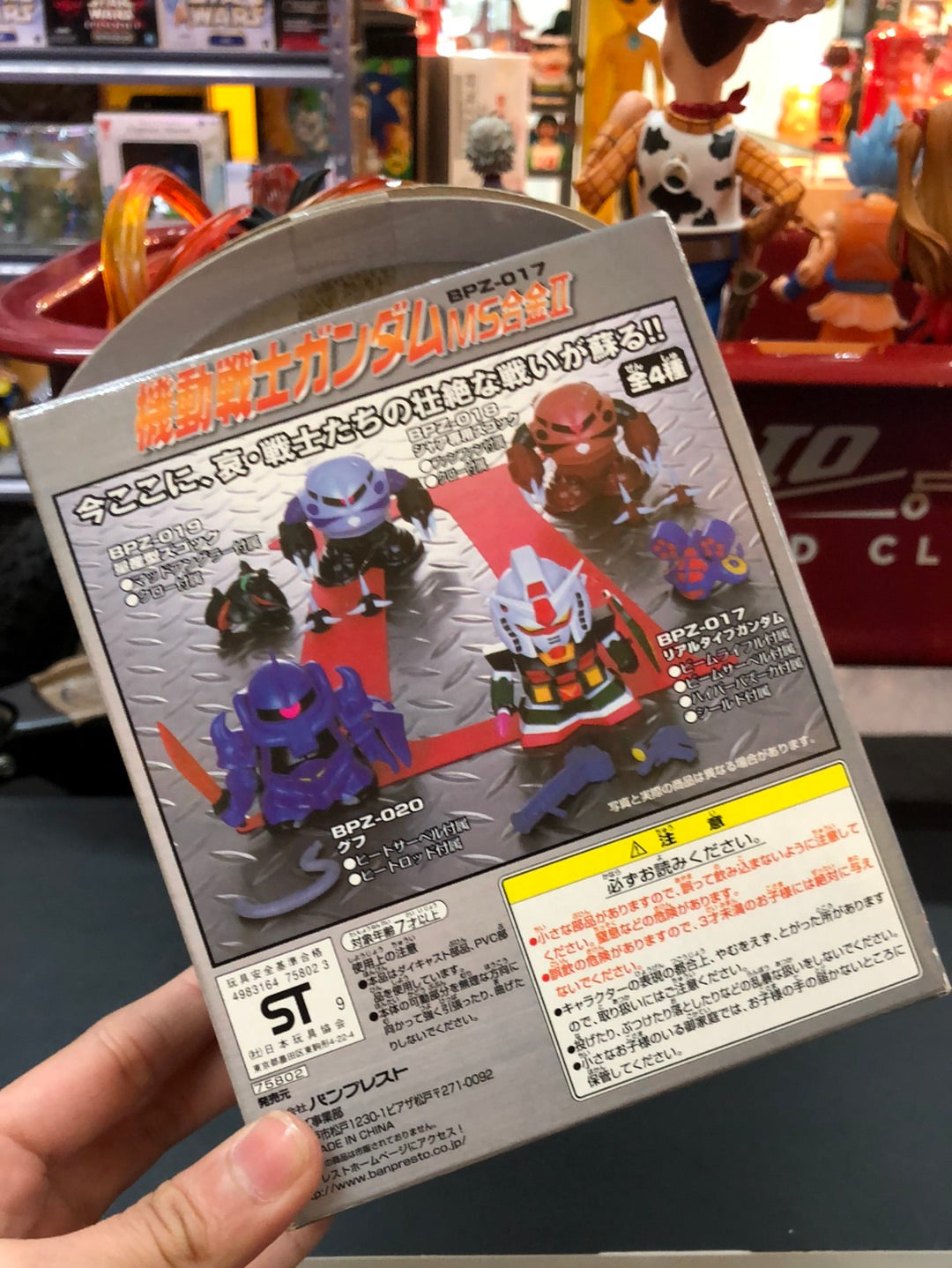 Rx-78-2 Realtype Gundam