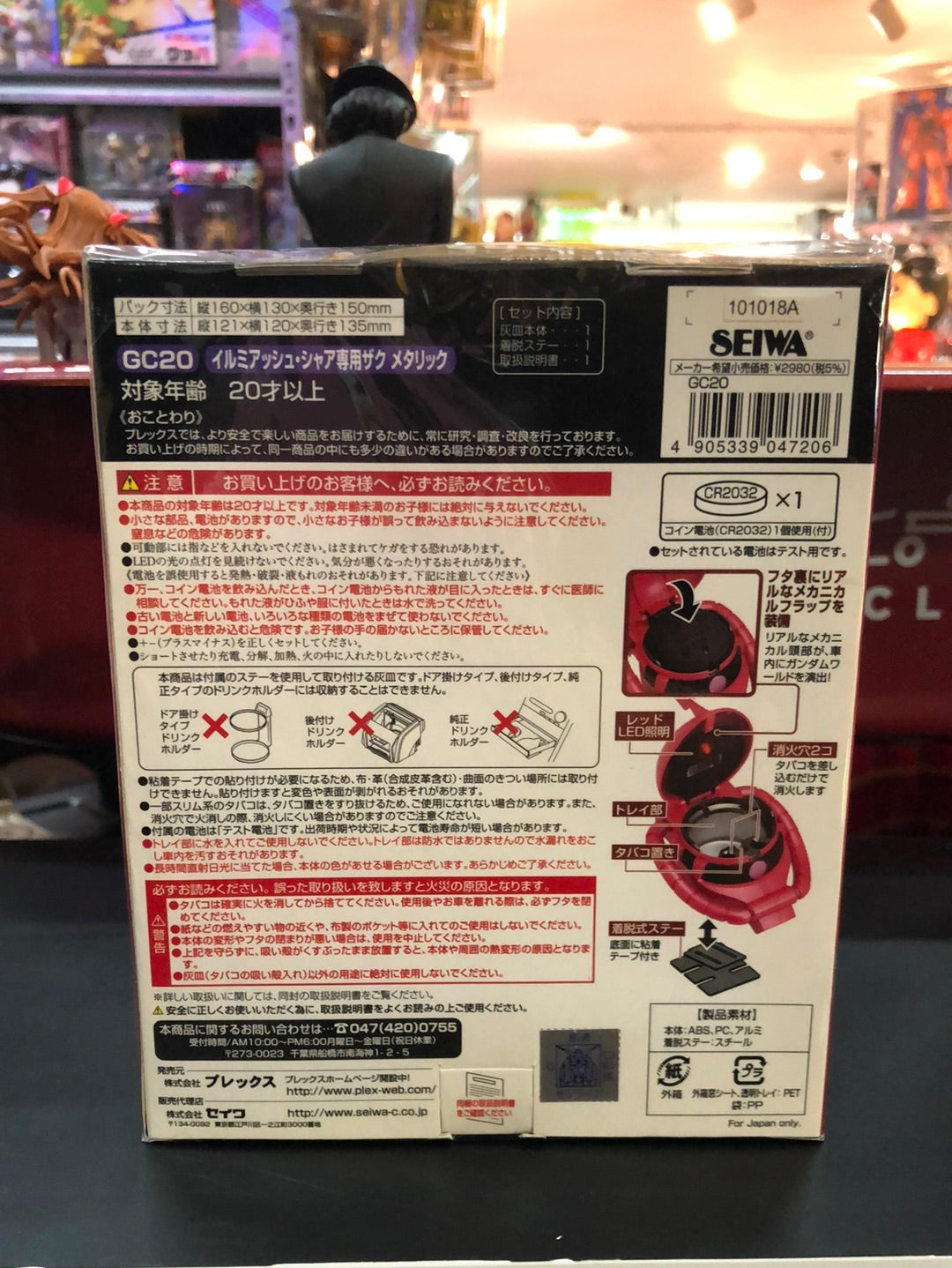 Zaku II Ms-06S Gundam