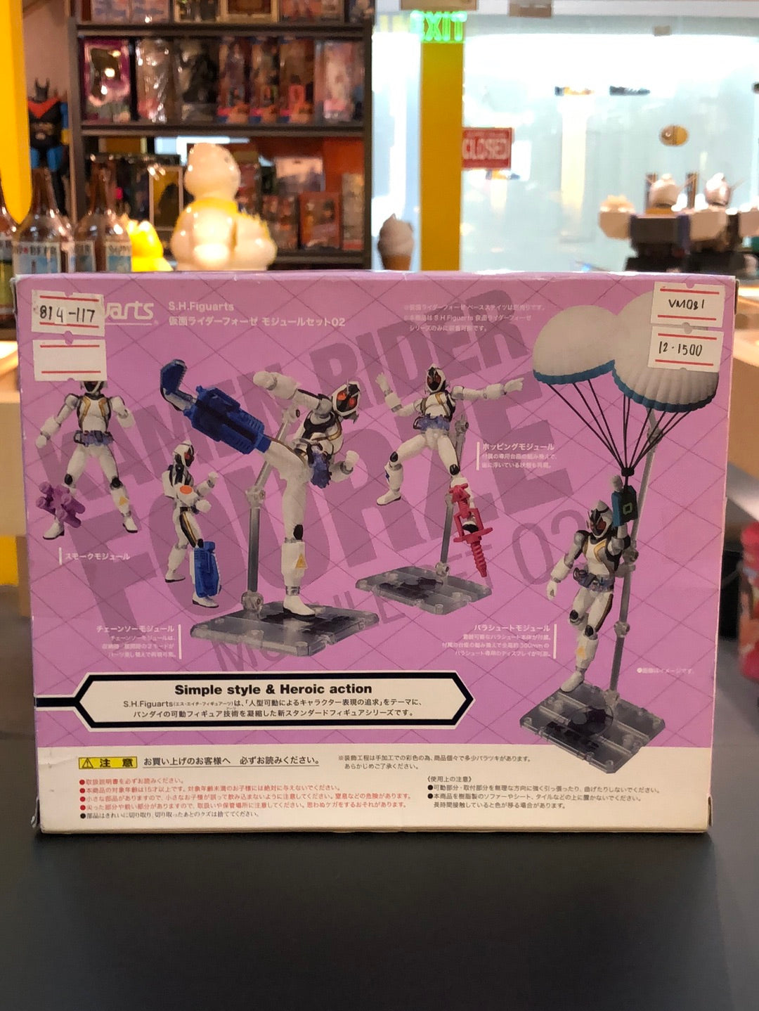 SH Figuarts Kamen Rider Fourze Module Set 02