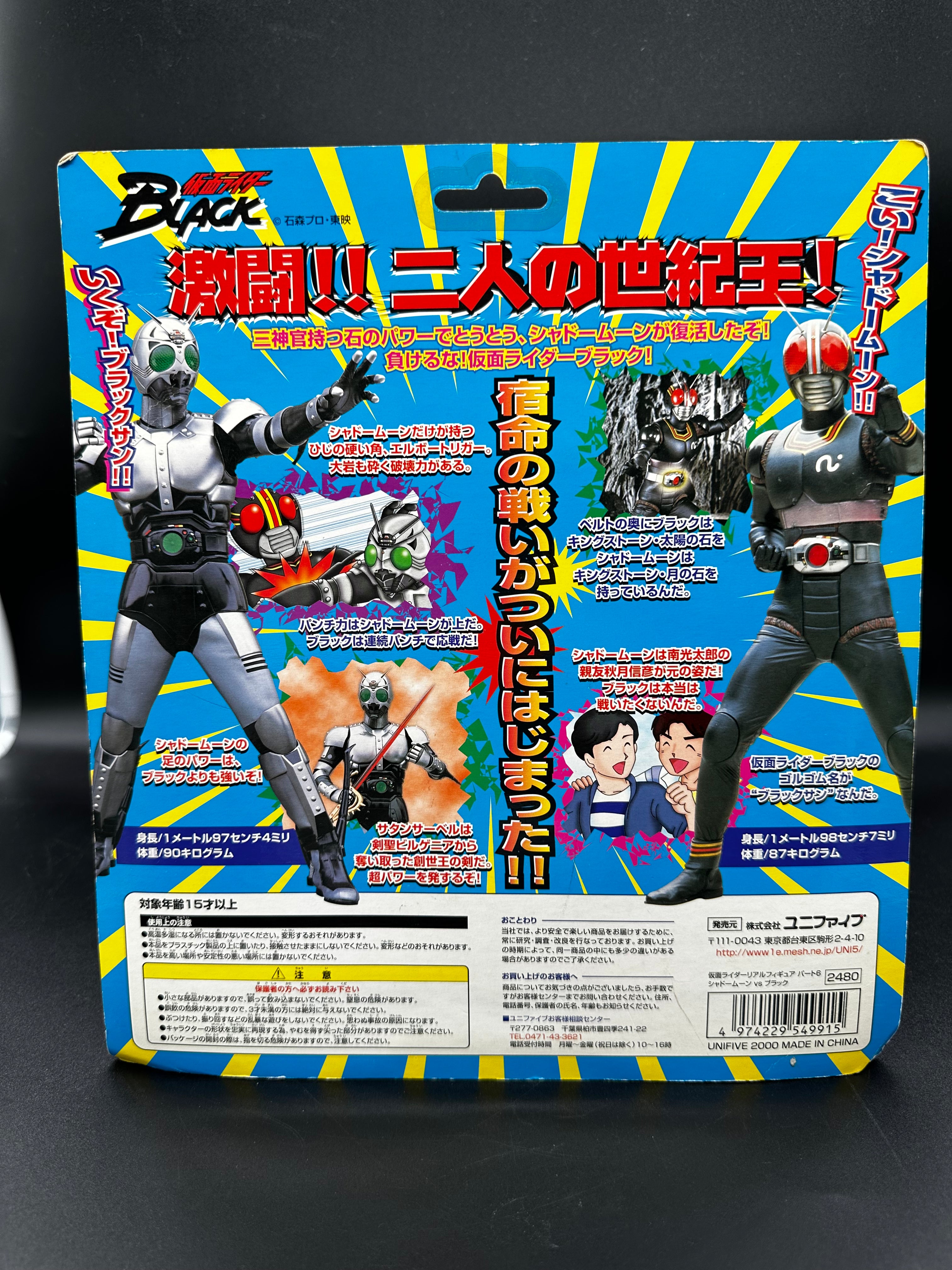 masked rider black set of two. Unifive