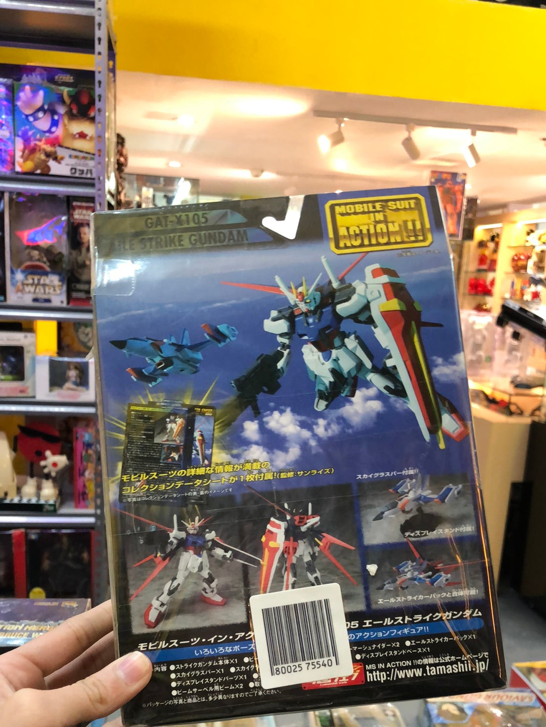 Mobile Suit GAT-X105 Aile Strike Gundam