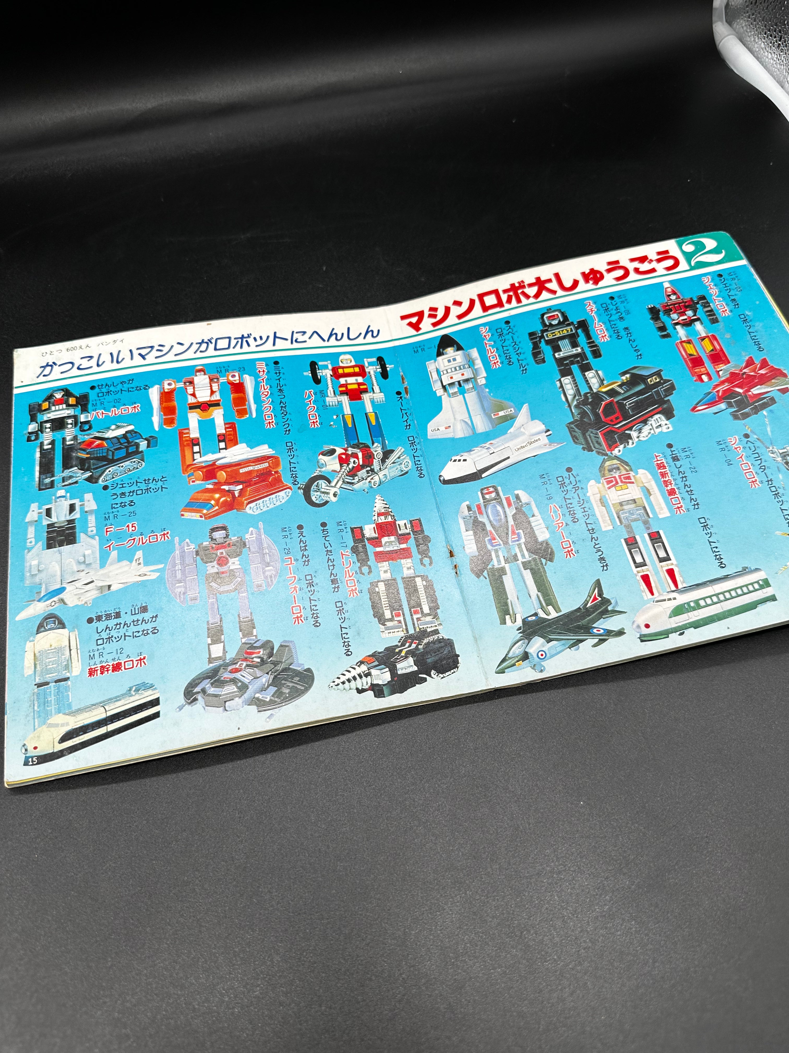 Robot mook