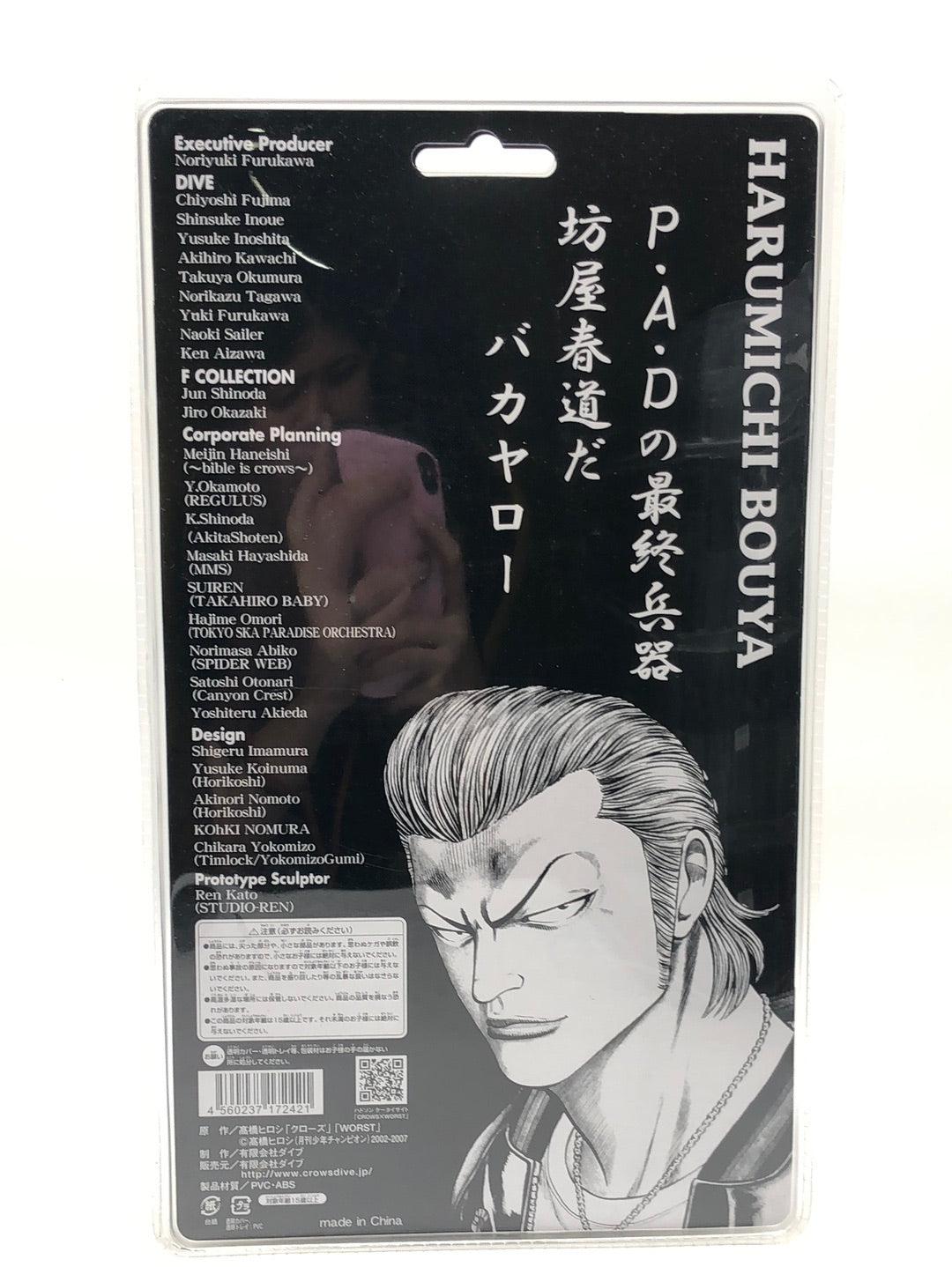 Crows Worst Harumichi Bouya