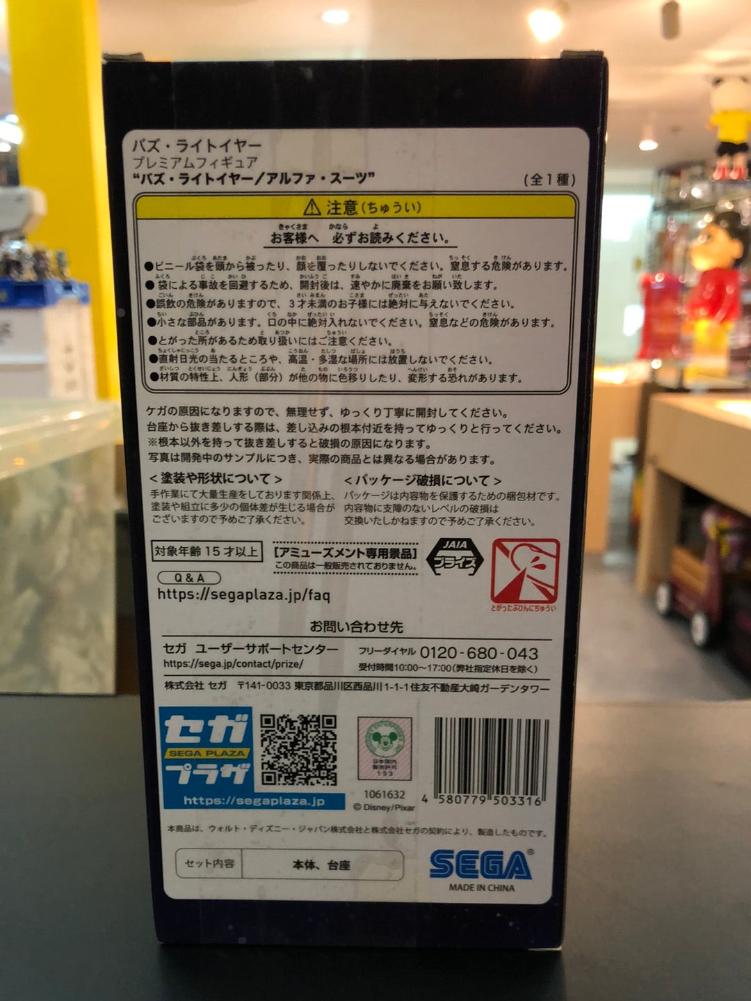 Sega Buzz lightyear Super Premium  Alpha Suit fight Ver. SPM Pixer toy (small)