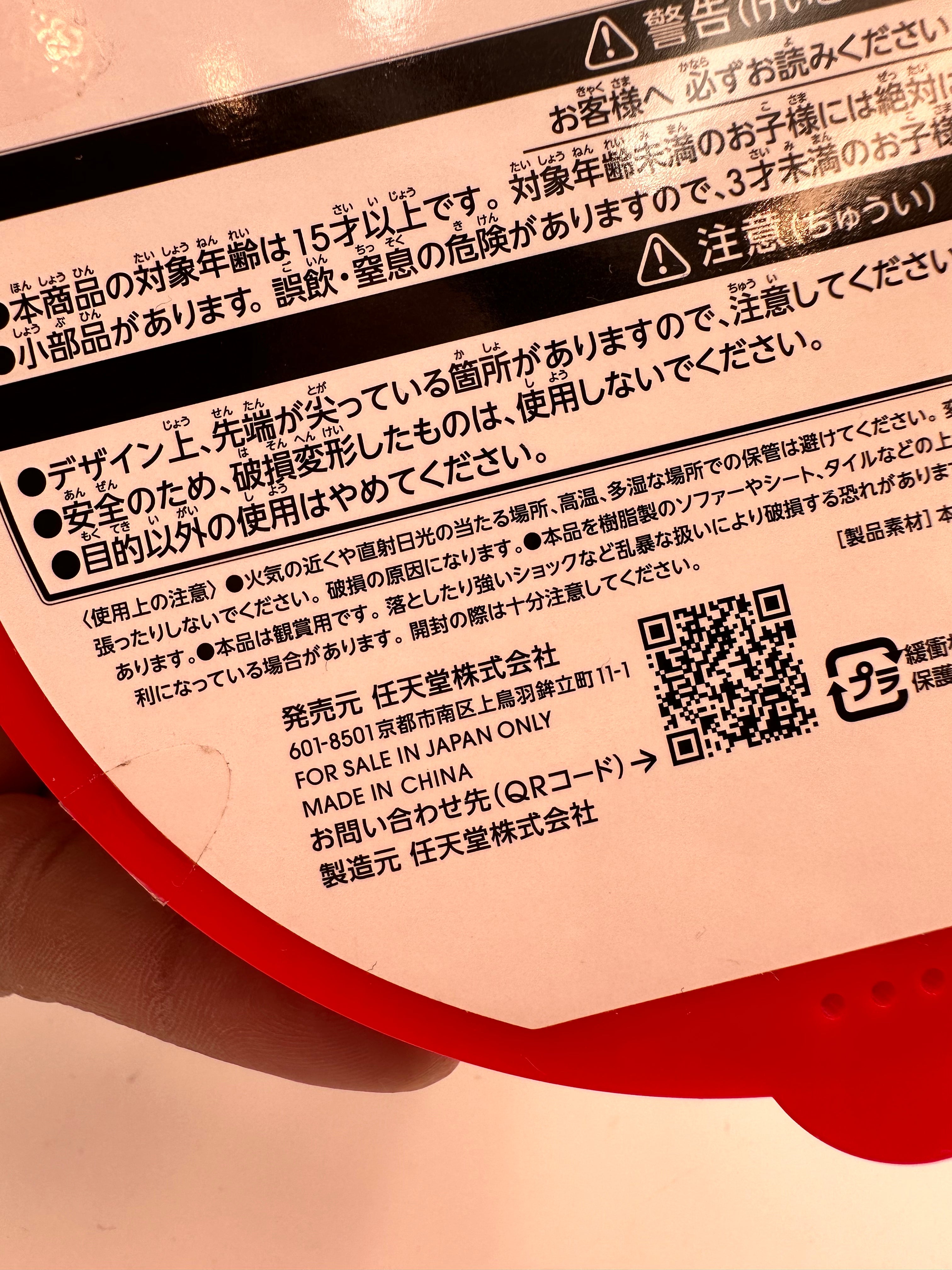 Nintendo MARIO exclusive japan for sale