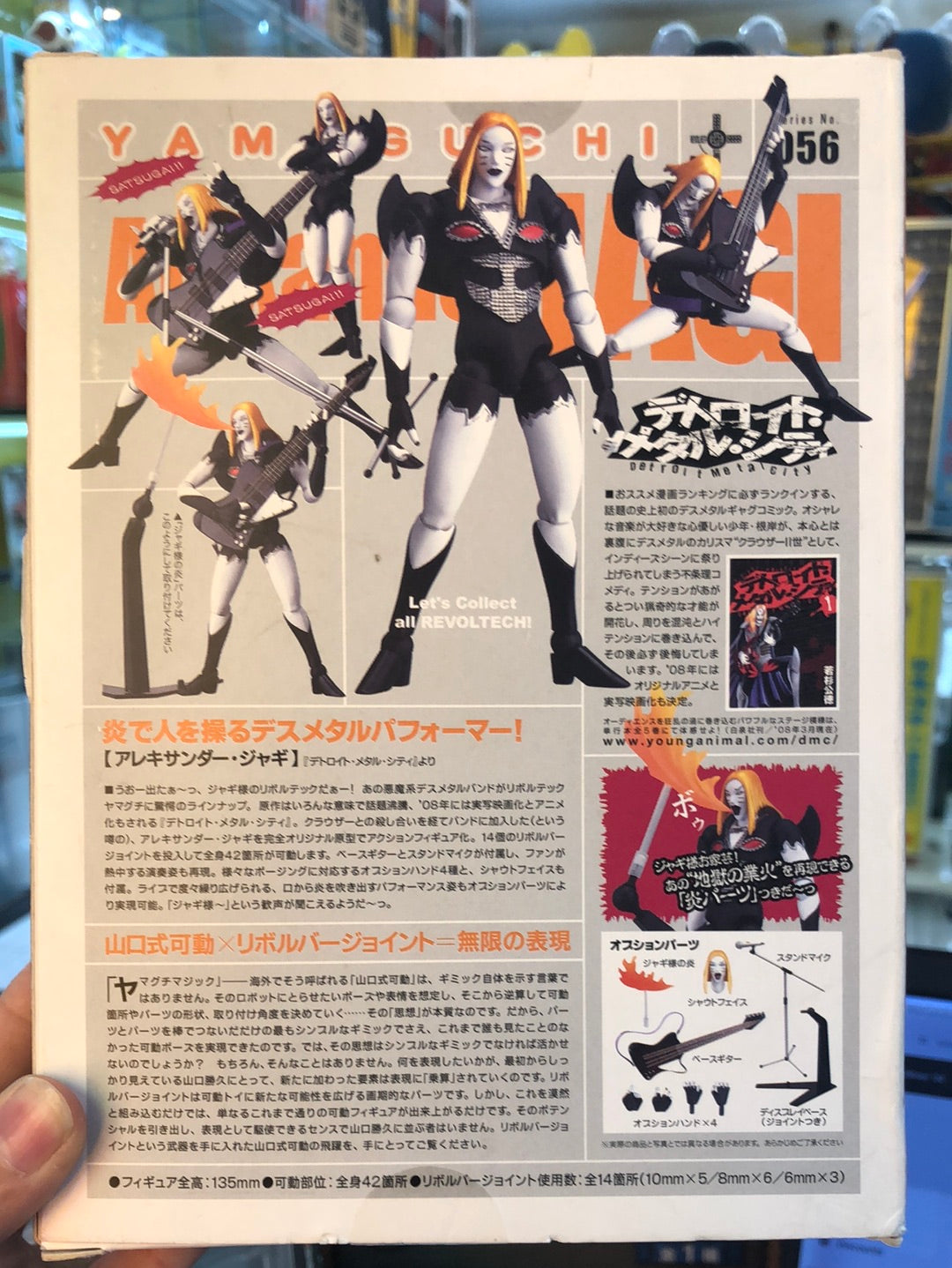 Revolver joint from Revol tech yamaguchi Alexander Jagi