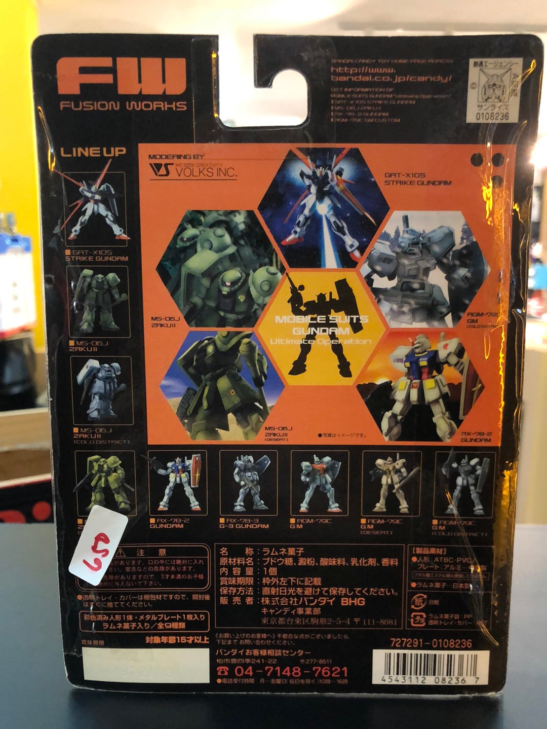 Mobile Suit Gundam Ultimate Operation RGM-79C GM