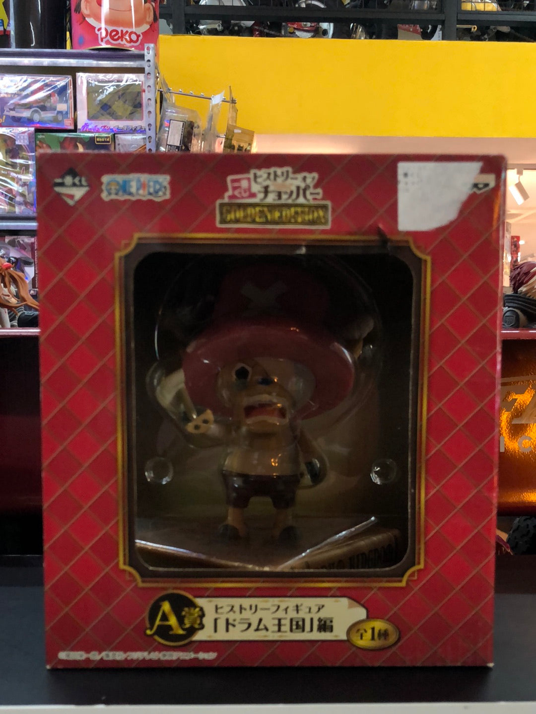 one piece Golden edition chooper