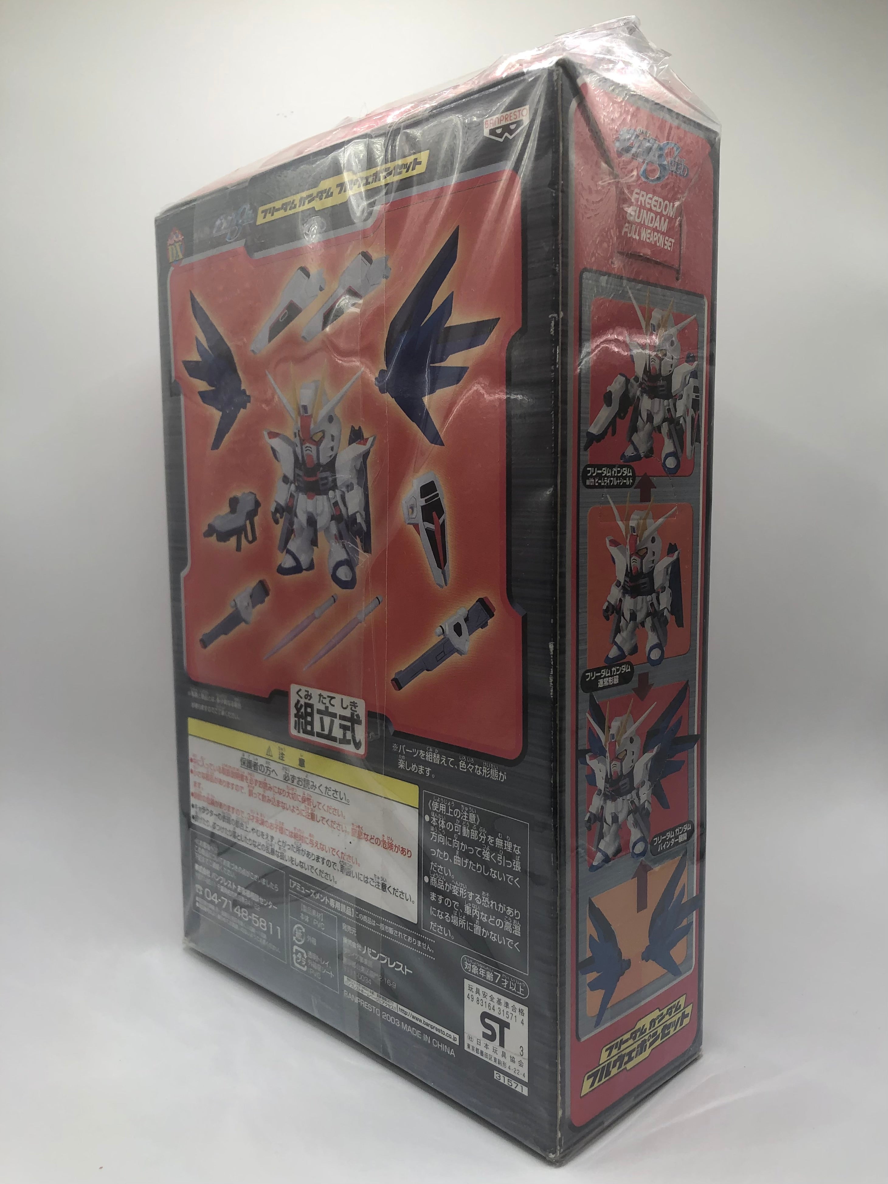 Gundam Seed Freedom Gundam ZGMF-X10A Full Weapon Set Banpresto