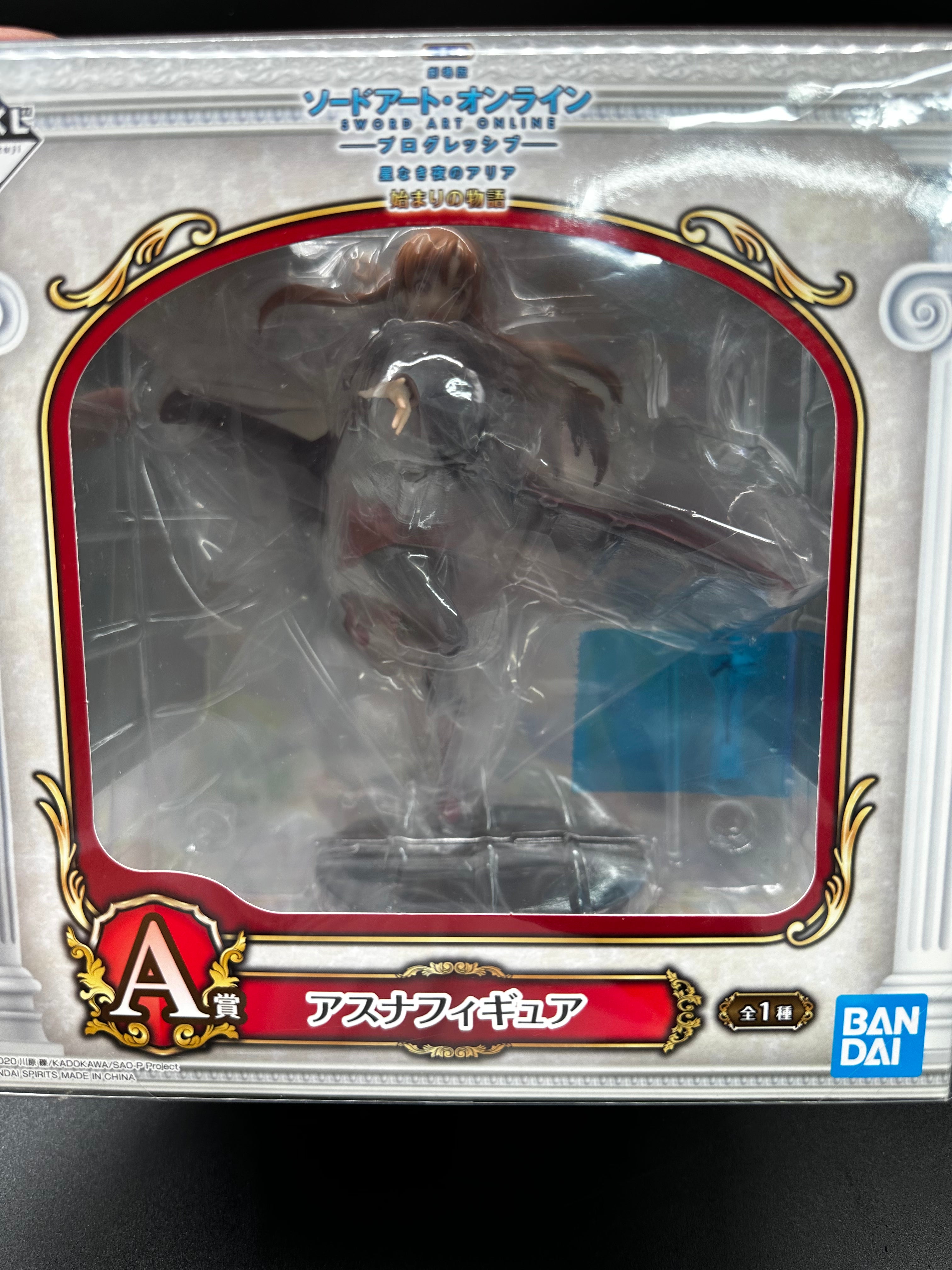 Sword Art Online ichibankuji