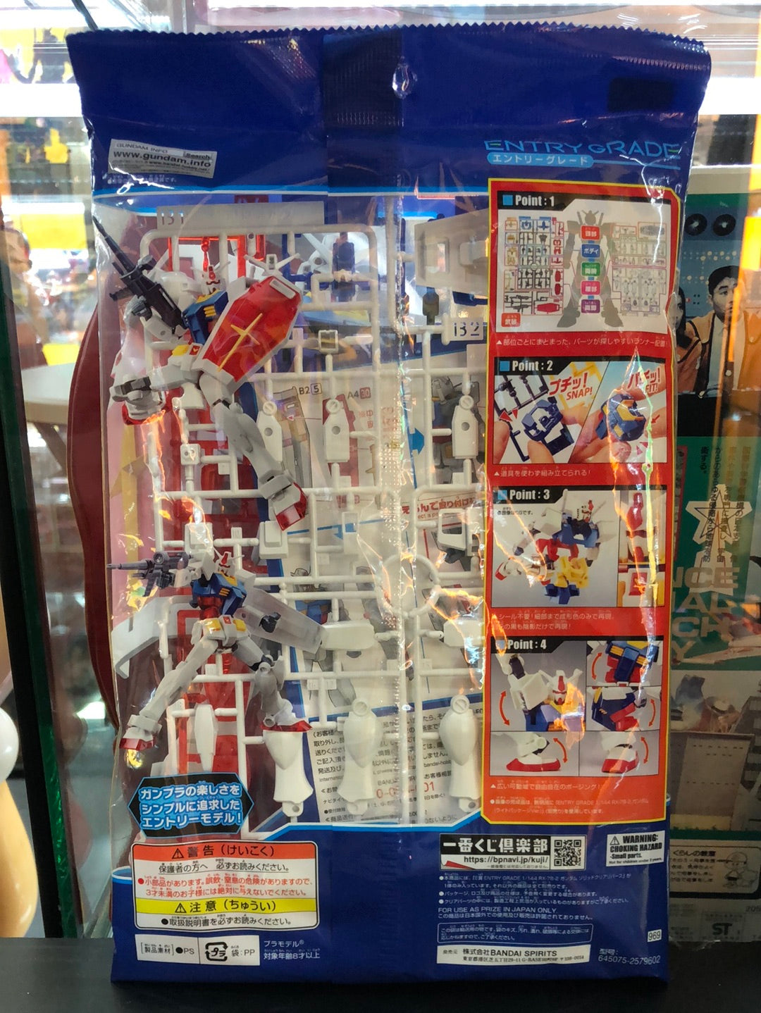 RX-78-2 Gundam E.F.S.F Prototype close-combat mobile suit