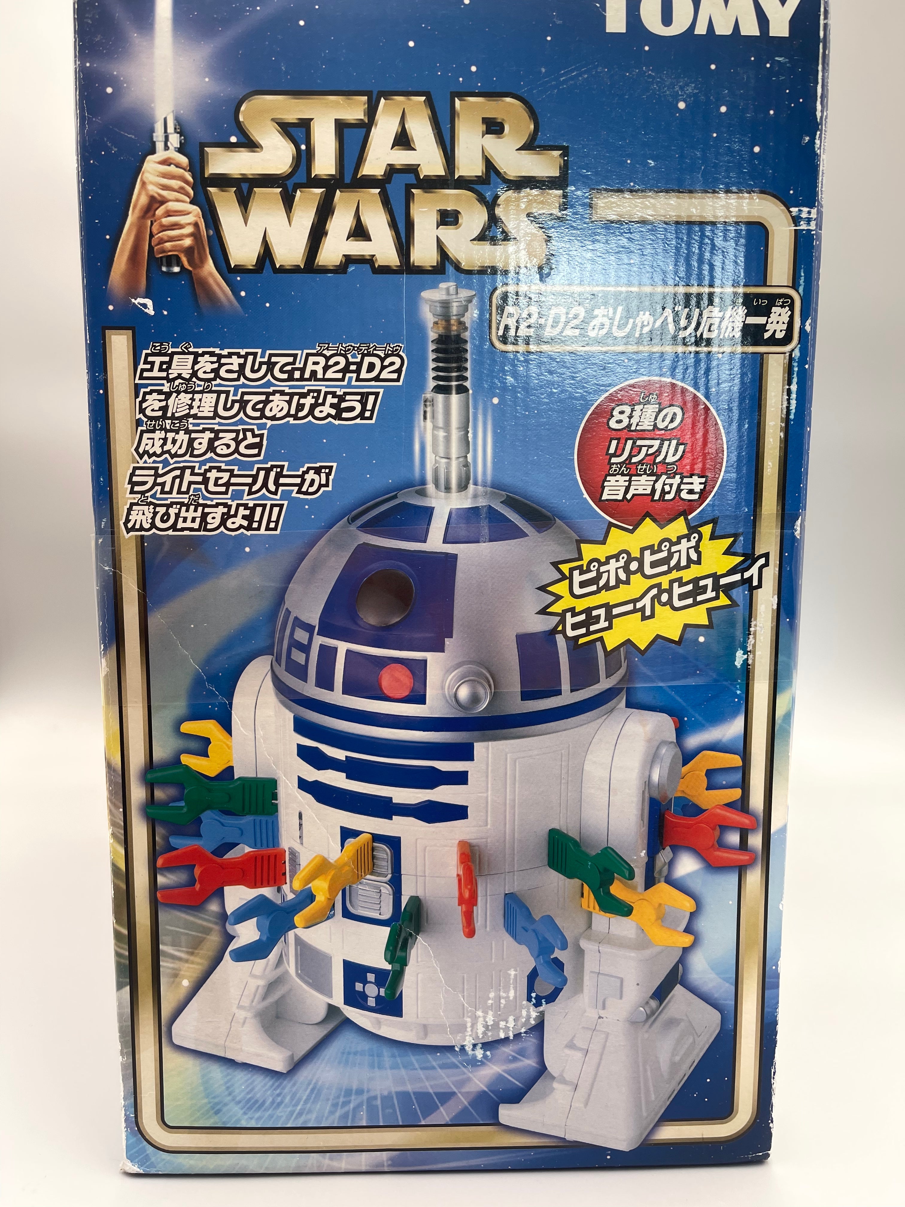 Star wars R2D2