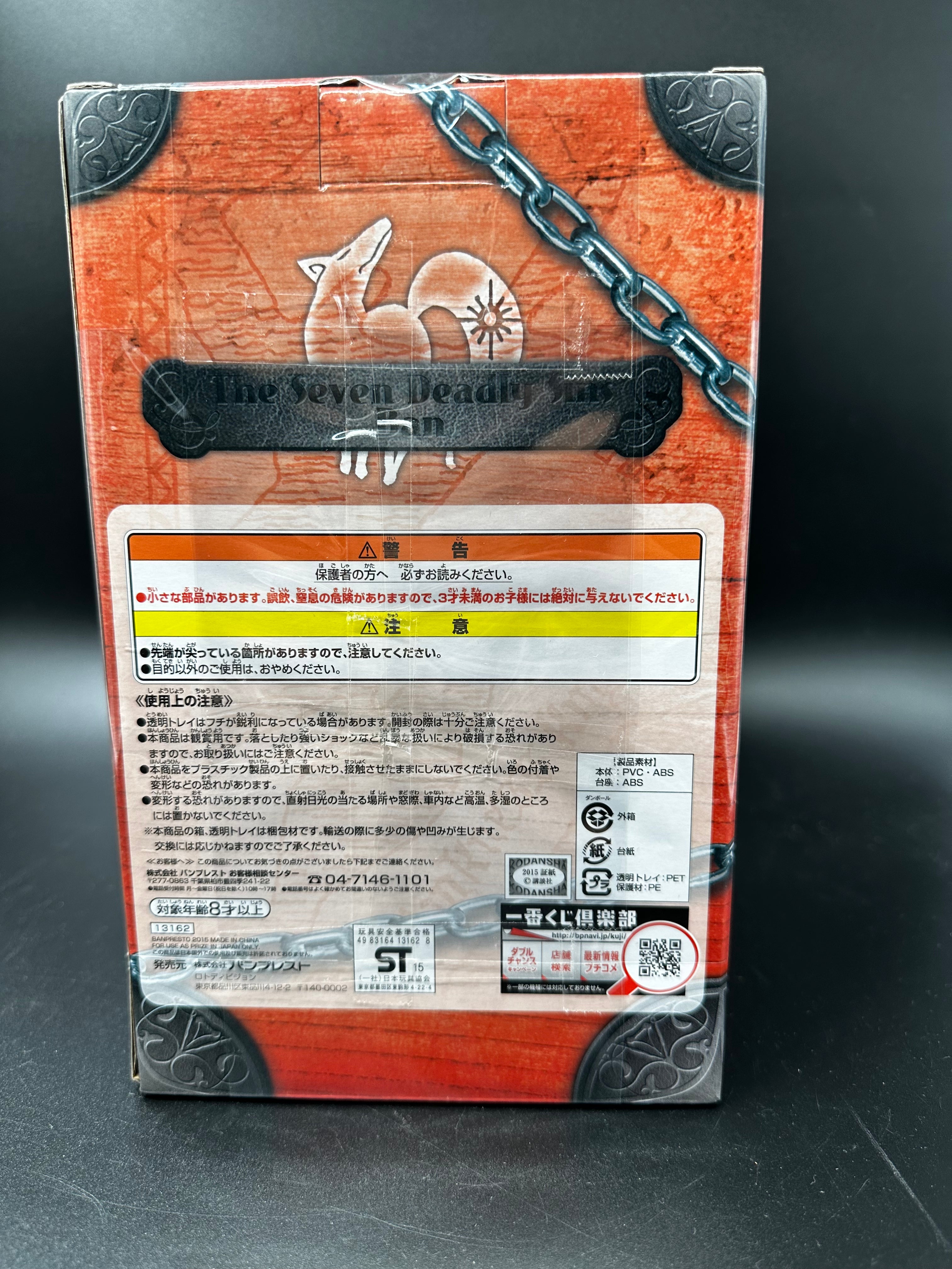 Ichiban kuji The seven deadly sins figure rare special color