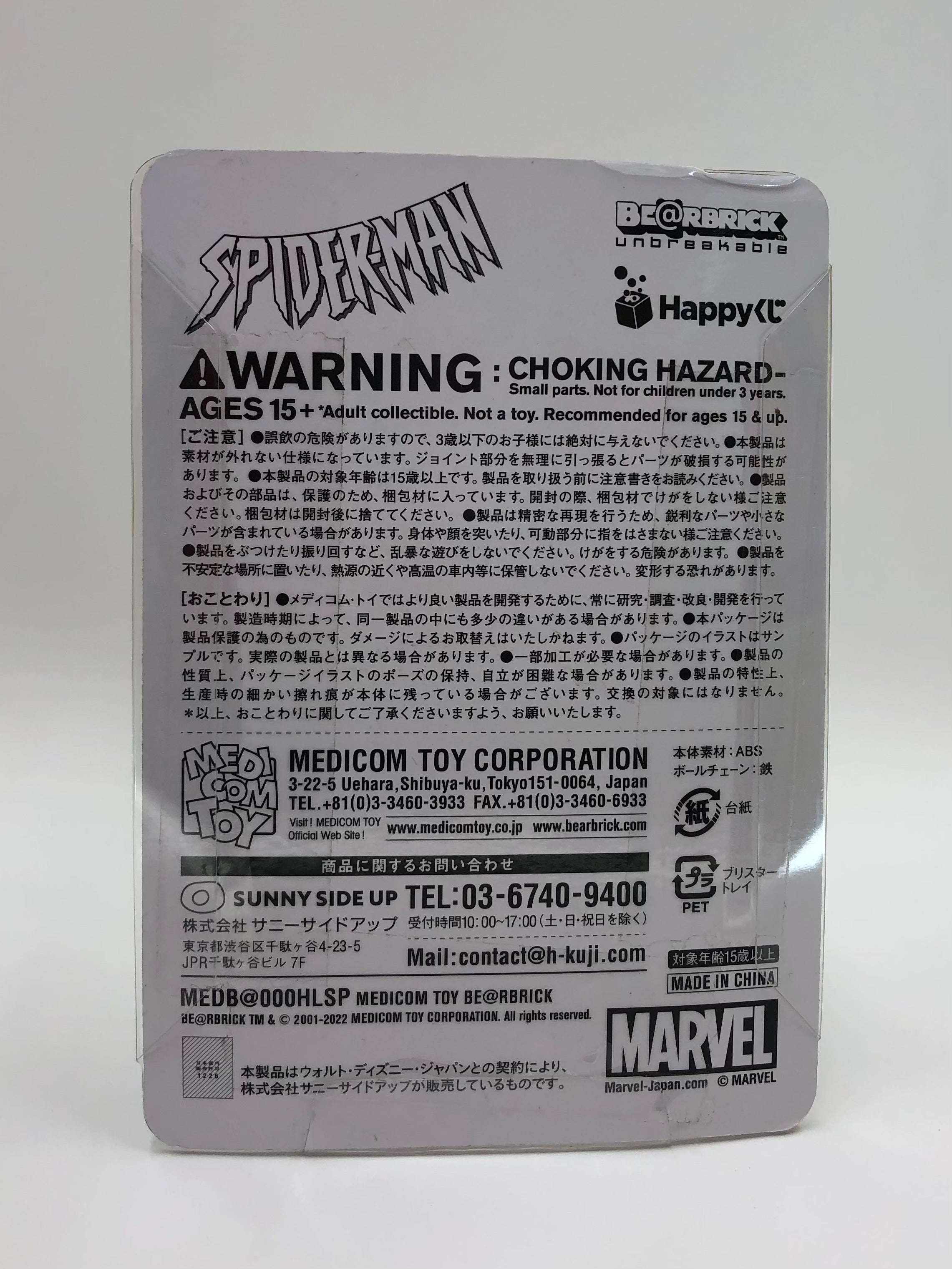Spider Man Electro Bearbrick Medicom Toy