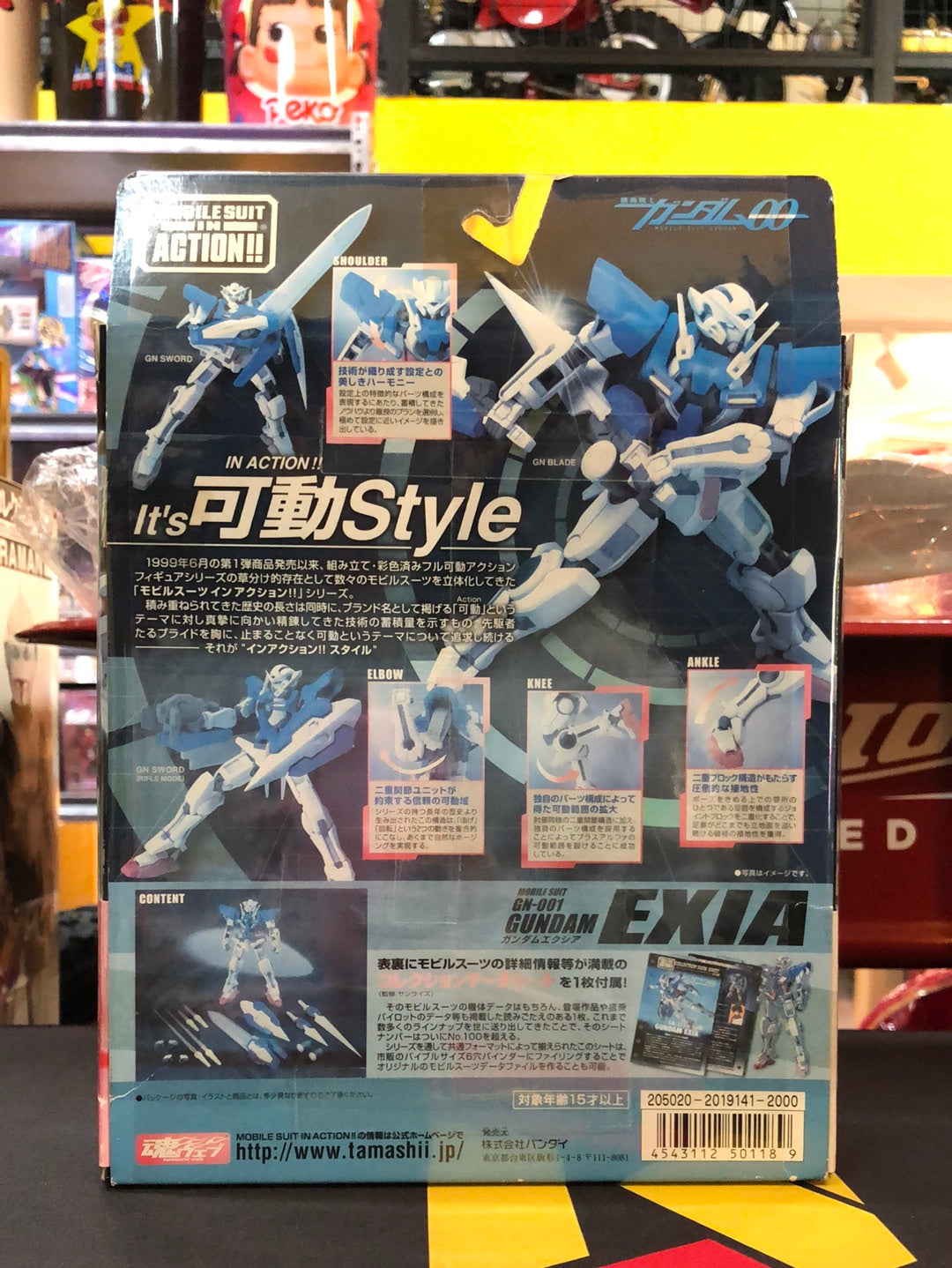 Mobile suit GN-001 Gundam EXIA