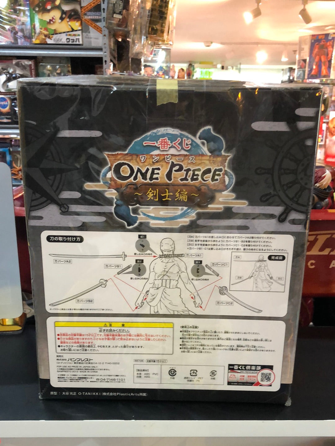 one piece Swordsman last one Award