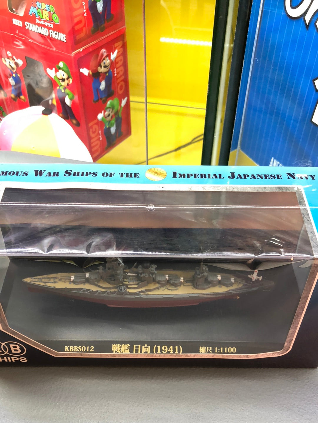 Famous War ships Of the imperial japanese navy KBBS012  (1941)