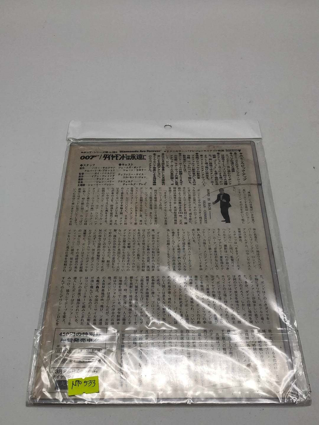 Sean Connery As james bond 007 diamonds are Forever