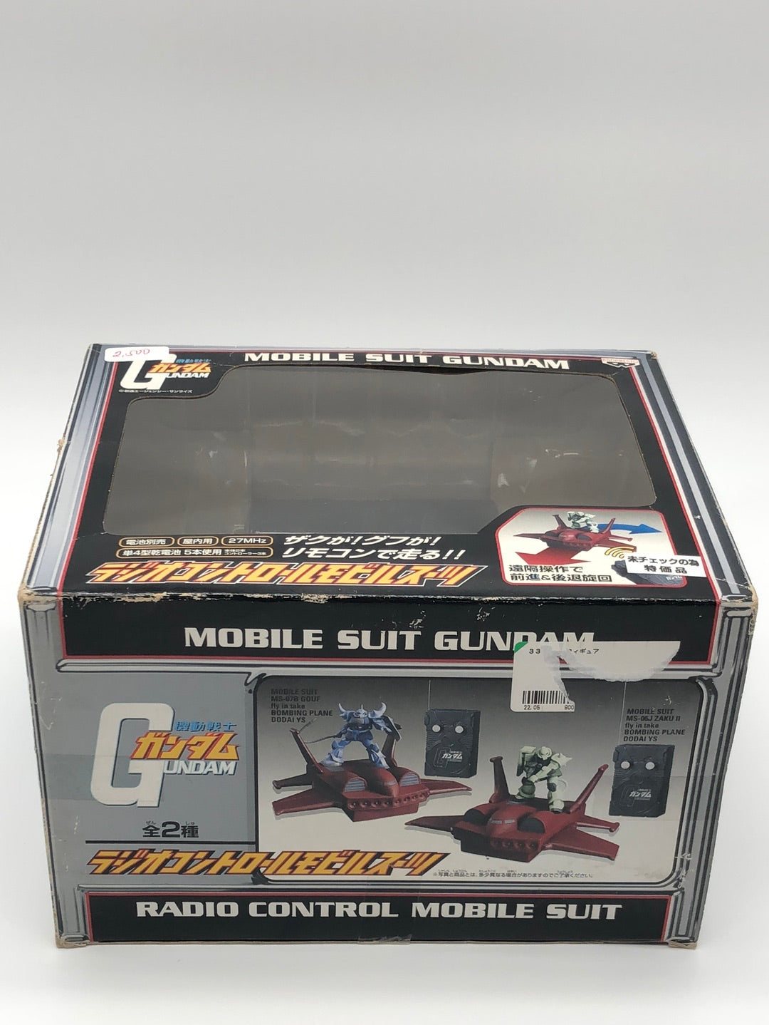 Radio Control Mobile Suit Gundam G GUNDAM ZAKU