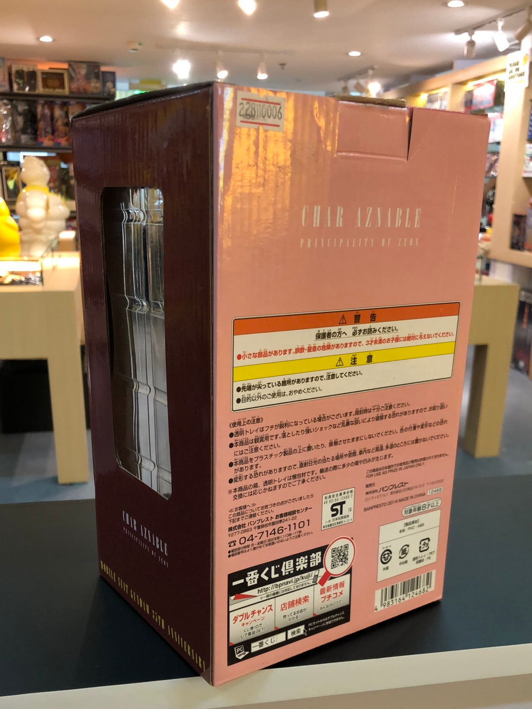 Mobile Suit Gundam DX Char types of Figure Banpresto  35th Anniversary