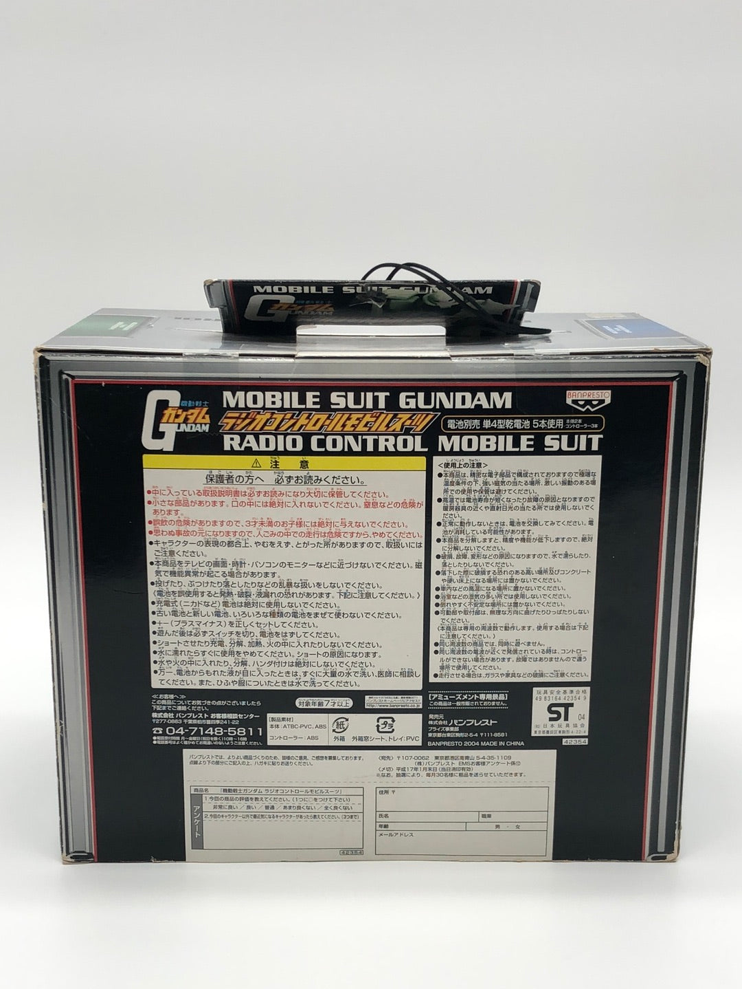 Radio Control Mobile Suit Gundam G GUNDAM ZAKU