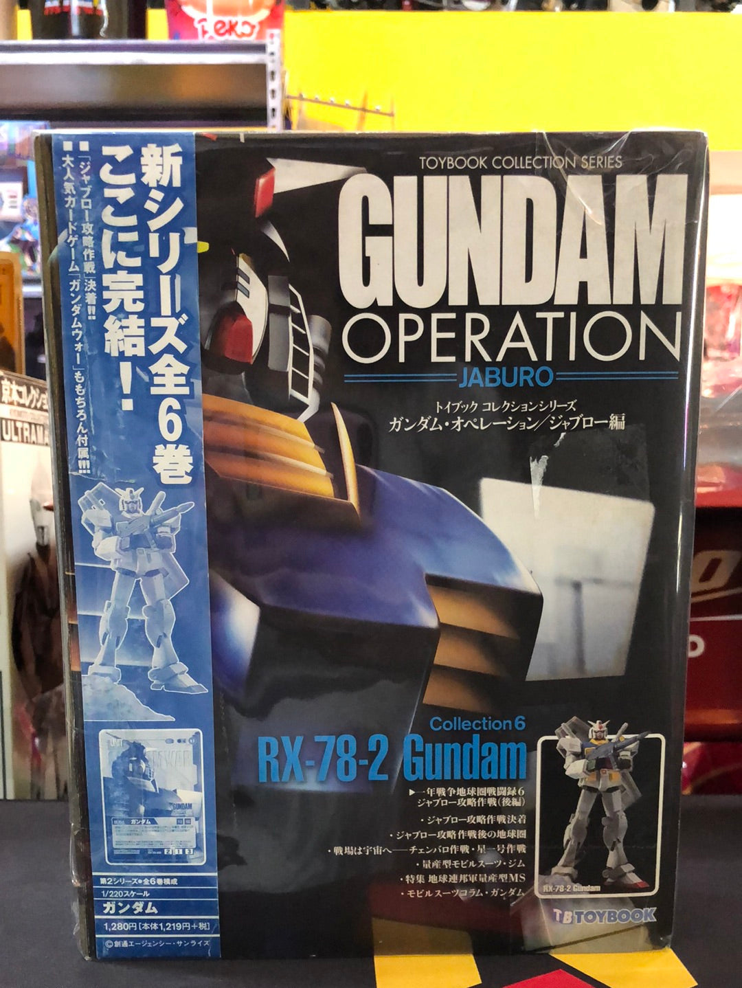 Gundam Opertion Jaburo Rx-78-2 Gundam Collection 6