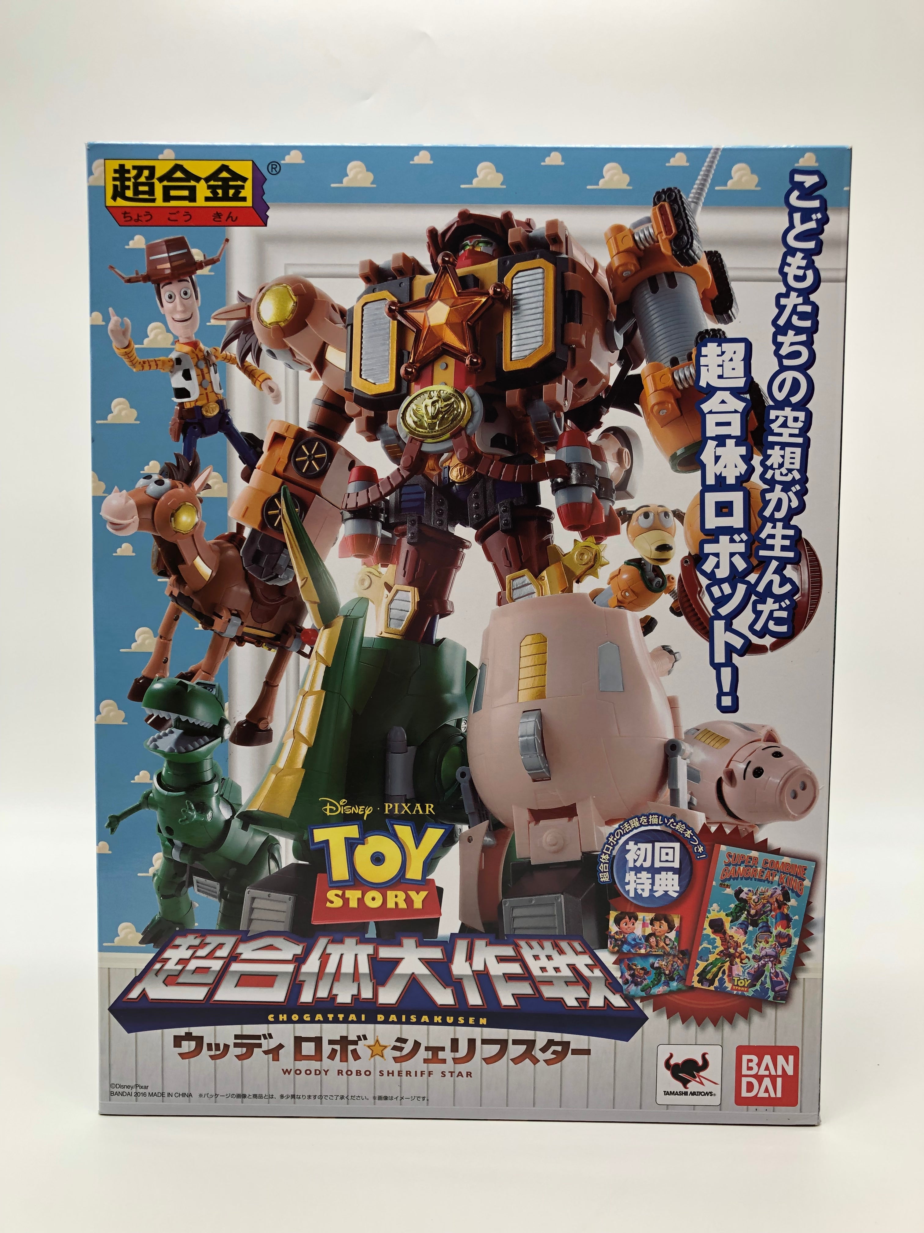 Toy Story