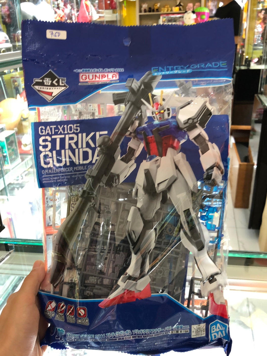 GAT- X105 Strike Gundam Gunpla