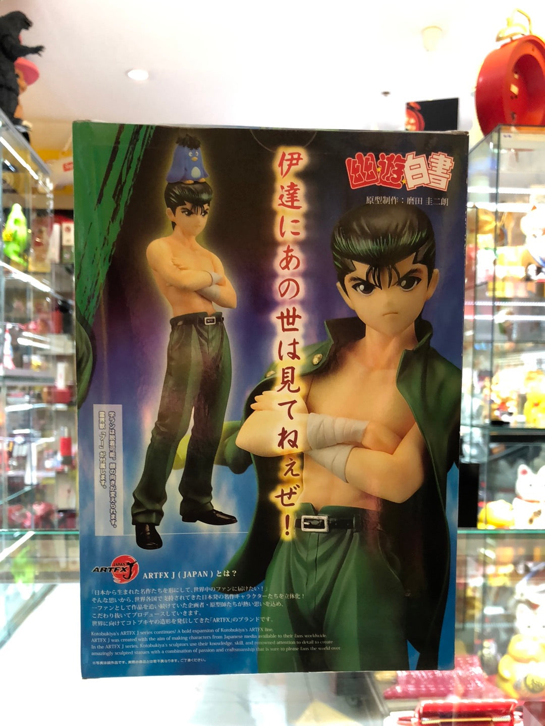 kotobukiya yu yu hakusho-ARTFX J yusuke urameshi