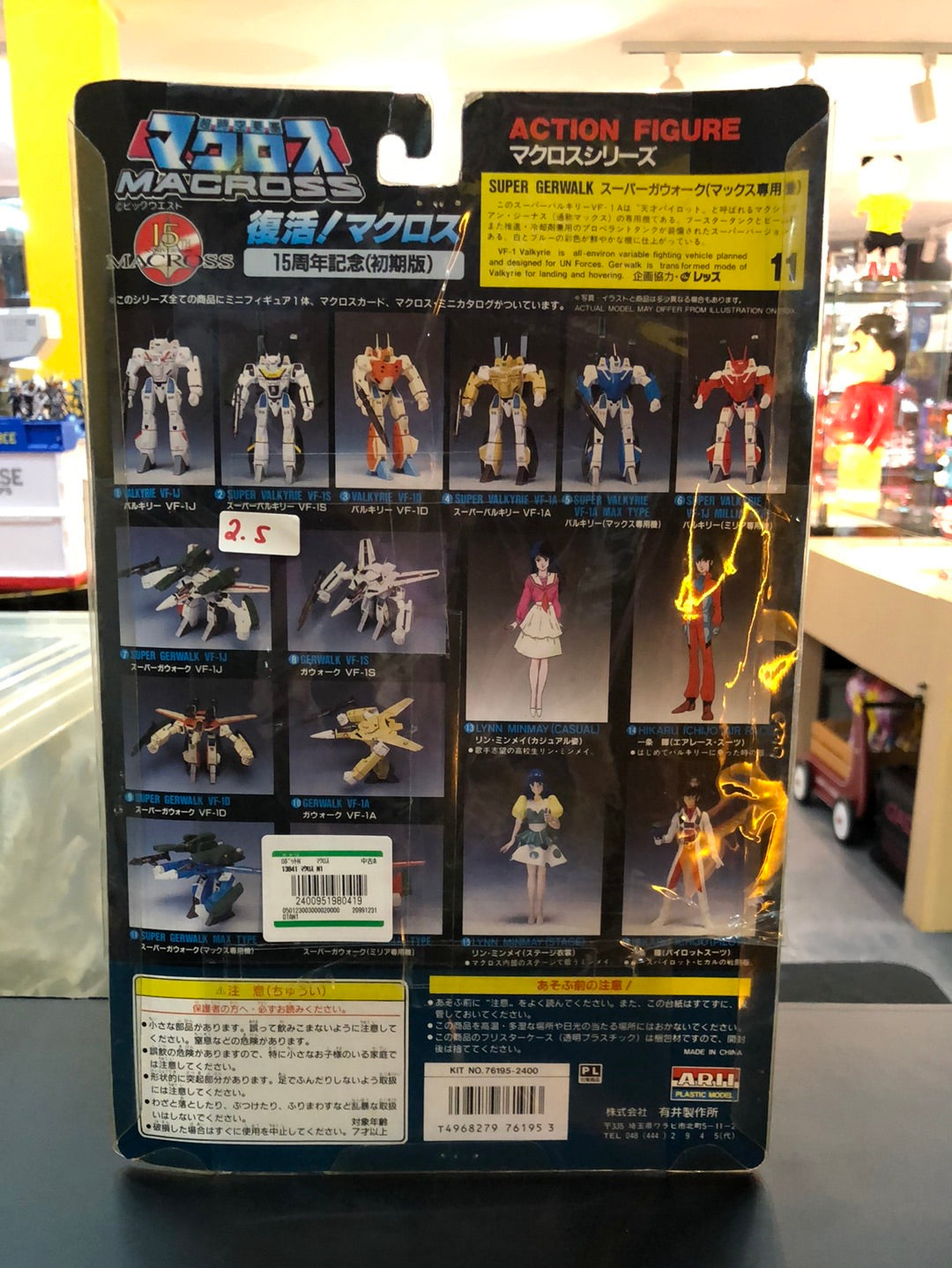 Super Gerwalk Max Type Action Figure