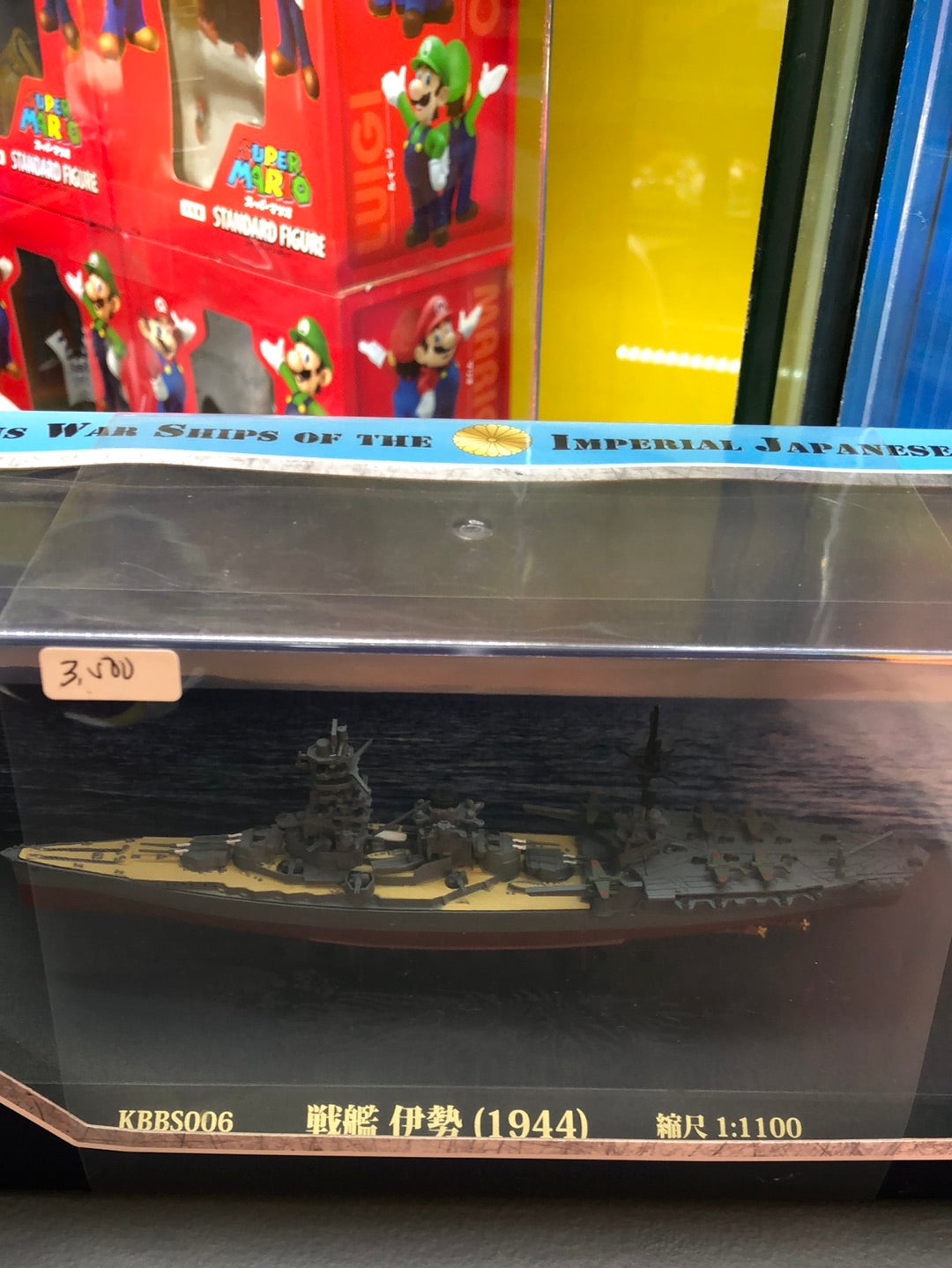 Famous War Ships Of the imperial Japanese navy KBBS006( 1944 )