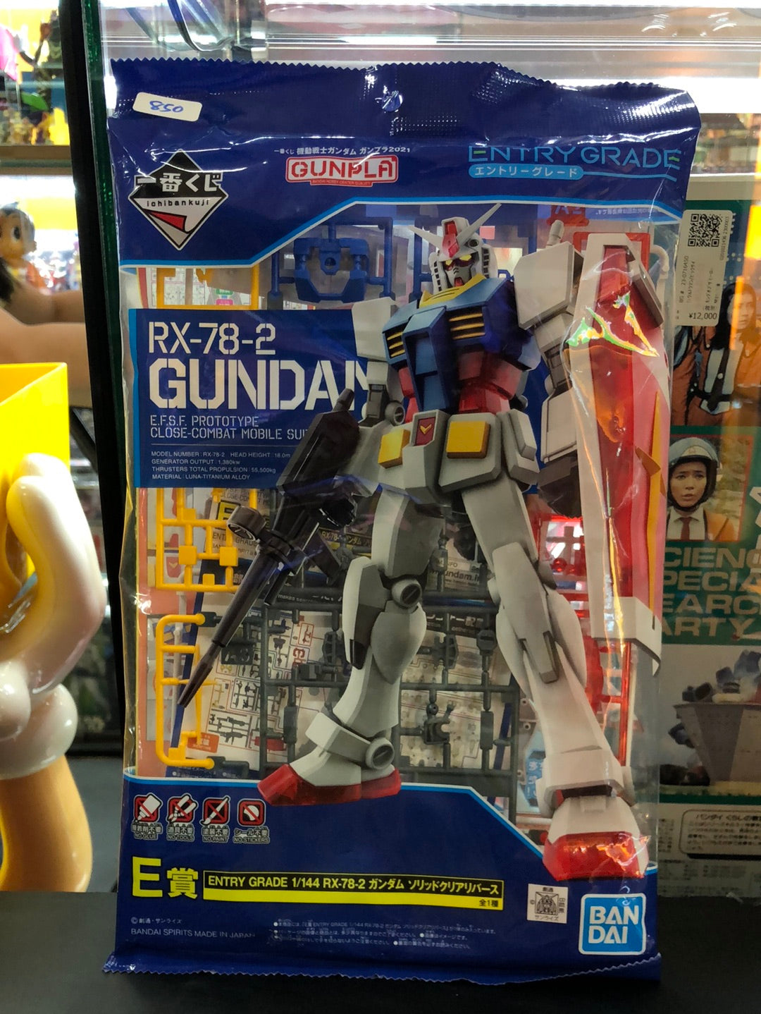 RX-78-2 Gundam E.F.S.F Prototype close-combat mobile suit